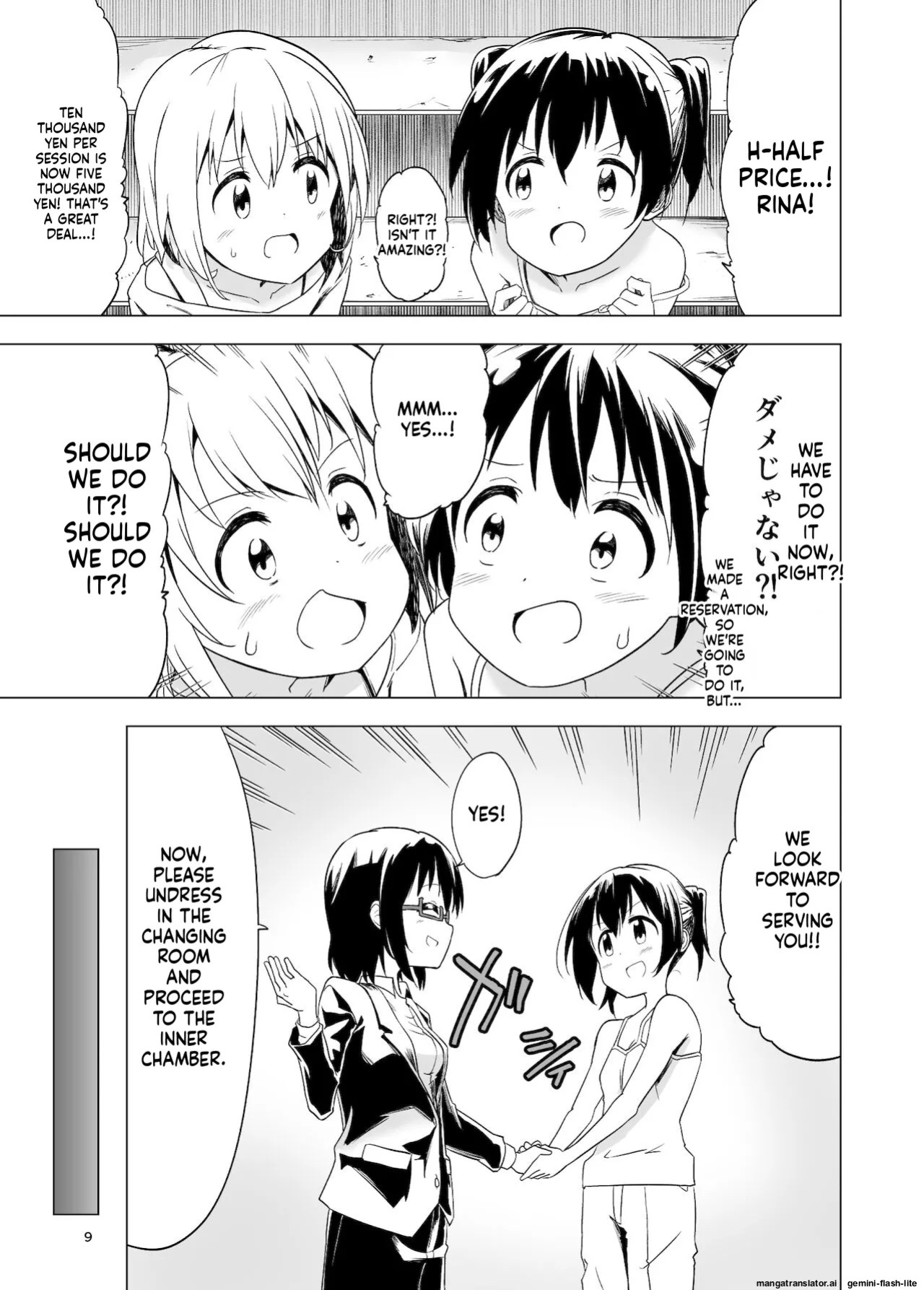 [Mushoku no Habatsu (Shibasaki Koh)] Watashi-tachi no Himitsu na Jikan [English] [SCANMTL]