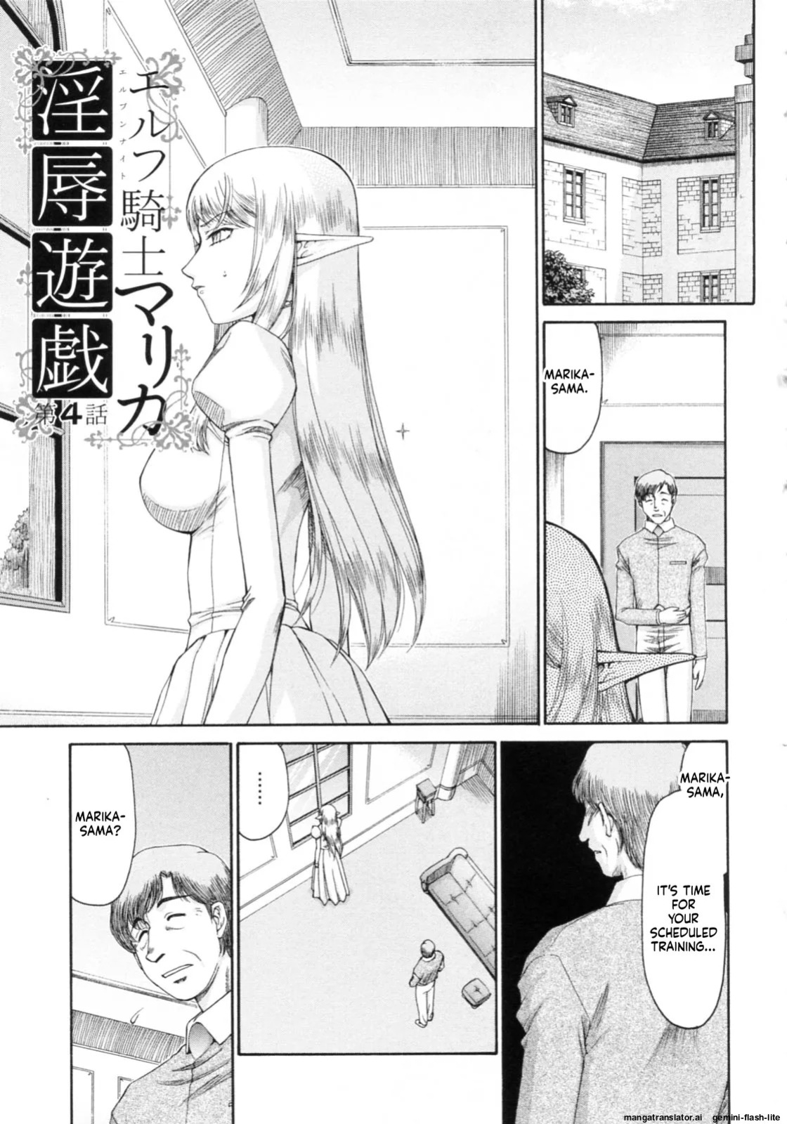 [Taira Hajime] Elf Kishi Marika Injoku Yuugi[English][MTL]