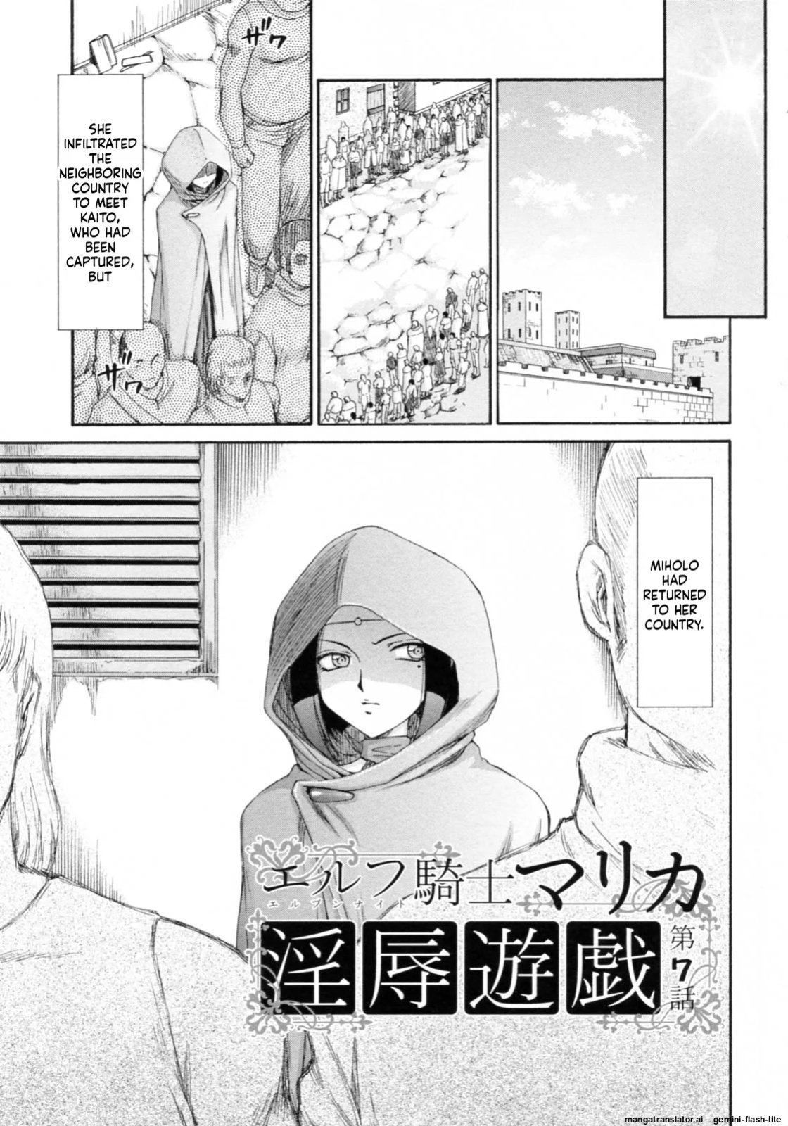 [Taira Hajime] Elf Kishi Marika Injoku Yuugi[English][MTL]