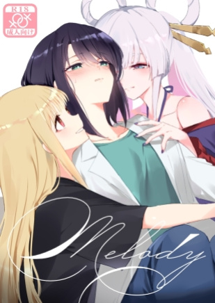 [umaura. (Rube)] Melody (Chou Kaguya-hime!) [English] [Noroi子] [Digital]