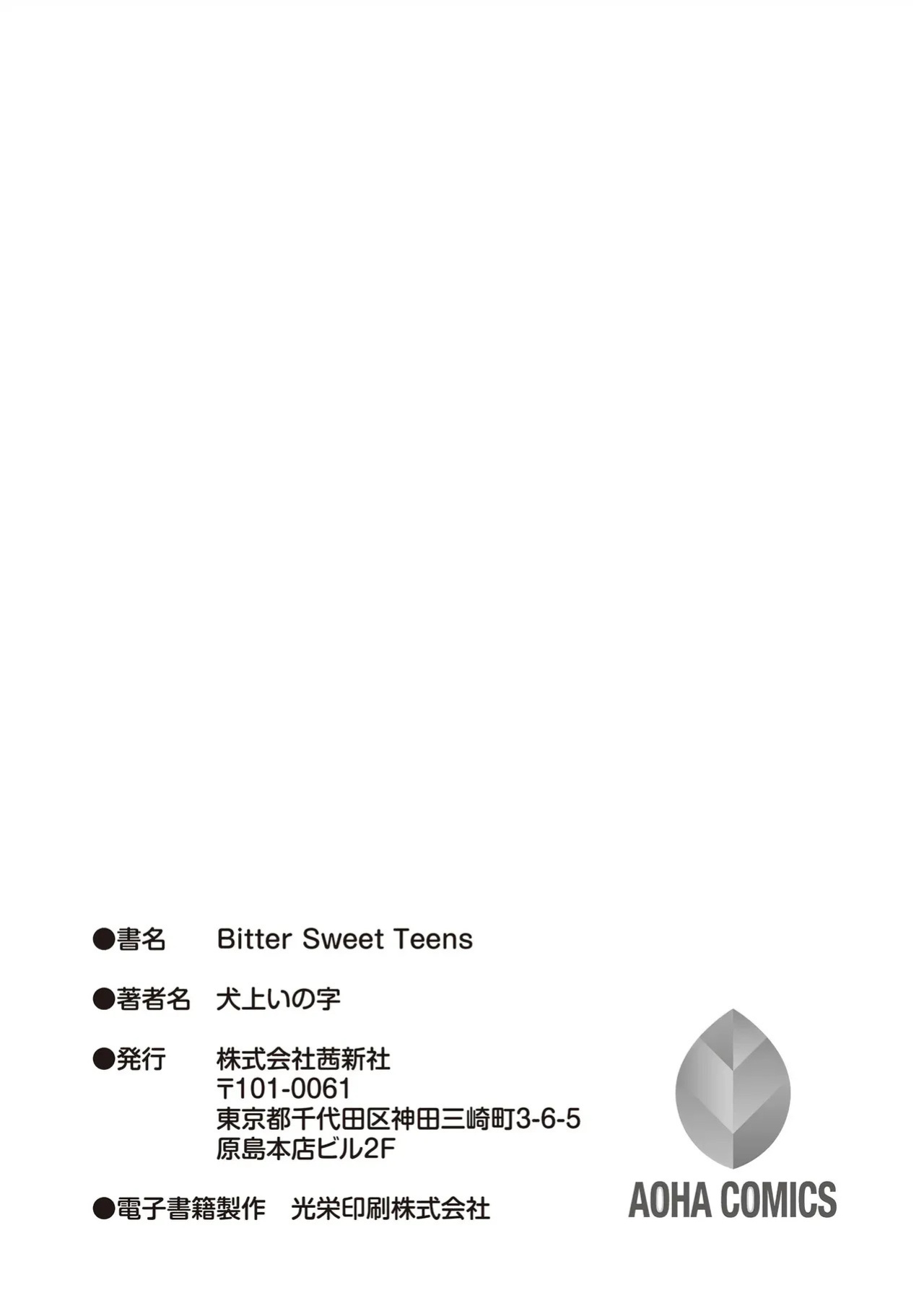 [Inugami Inoji] Bitter Sweet Teens [English] [VGT13] [Digital]
