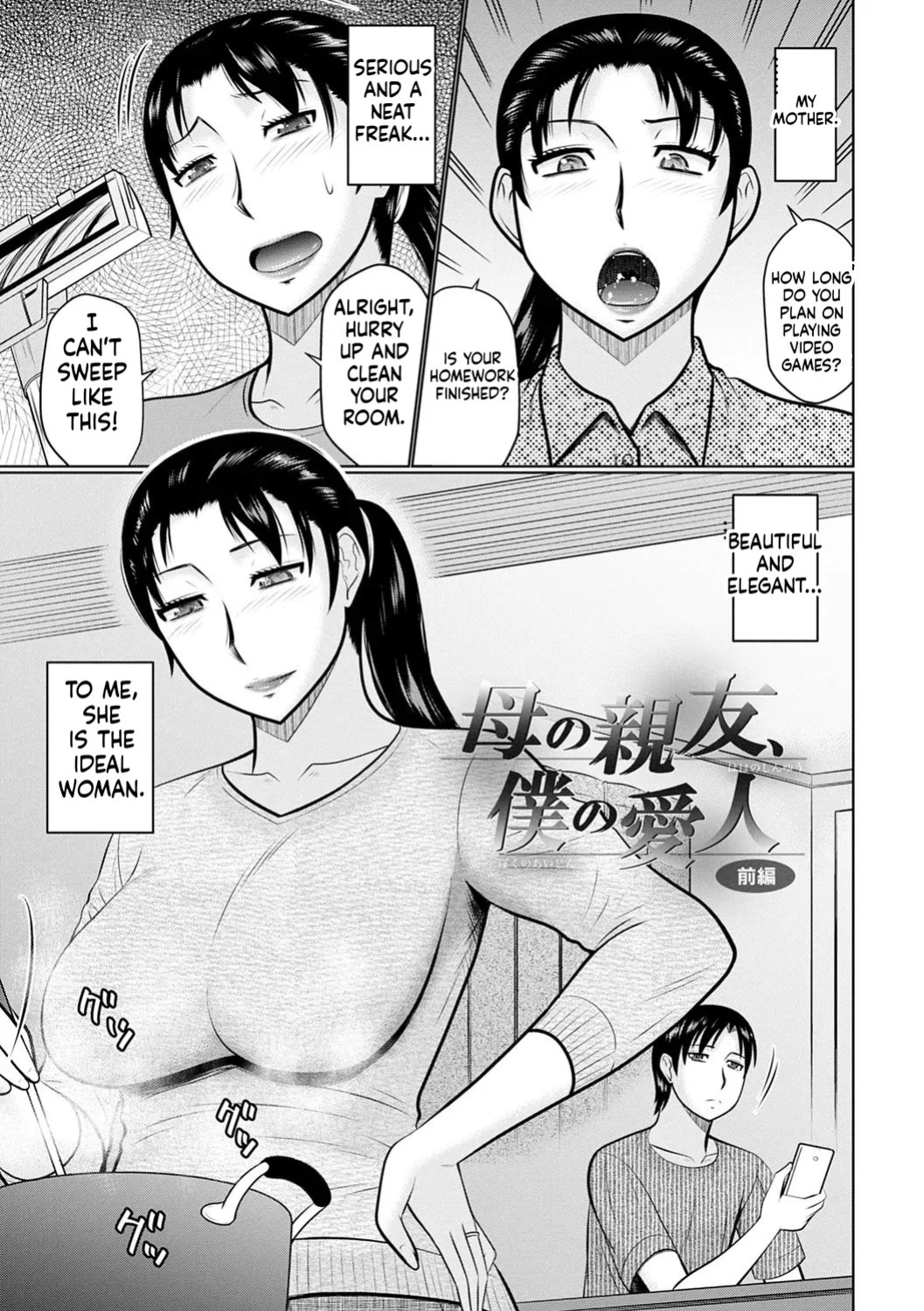 [Hatakeyama Tohya] Kanjuku Koubi [English]