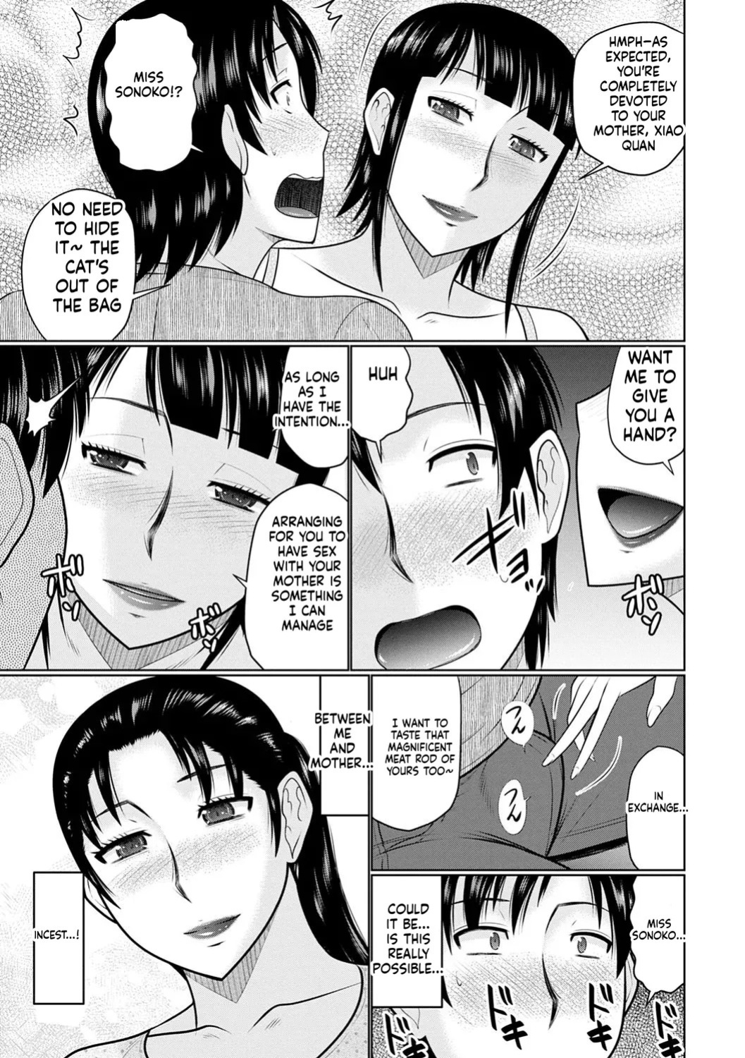 [Hatakeyama Tohya] Kanjuku Koubi [English]