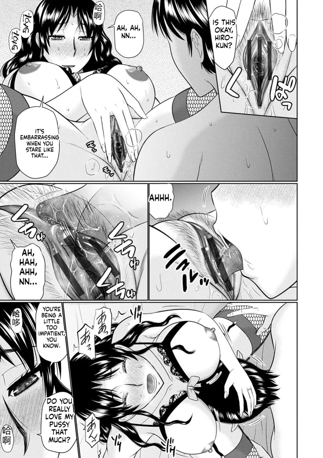 [Hatakeyama Tohya] Kanjuku Koubi [English]