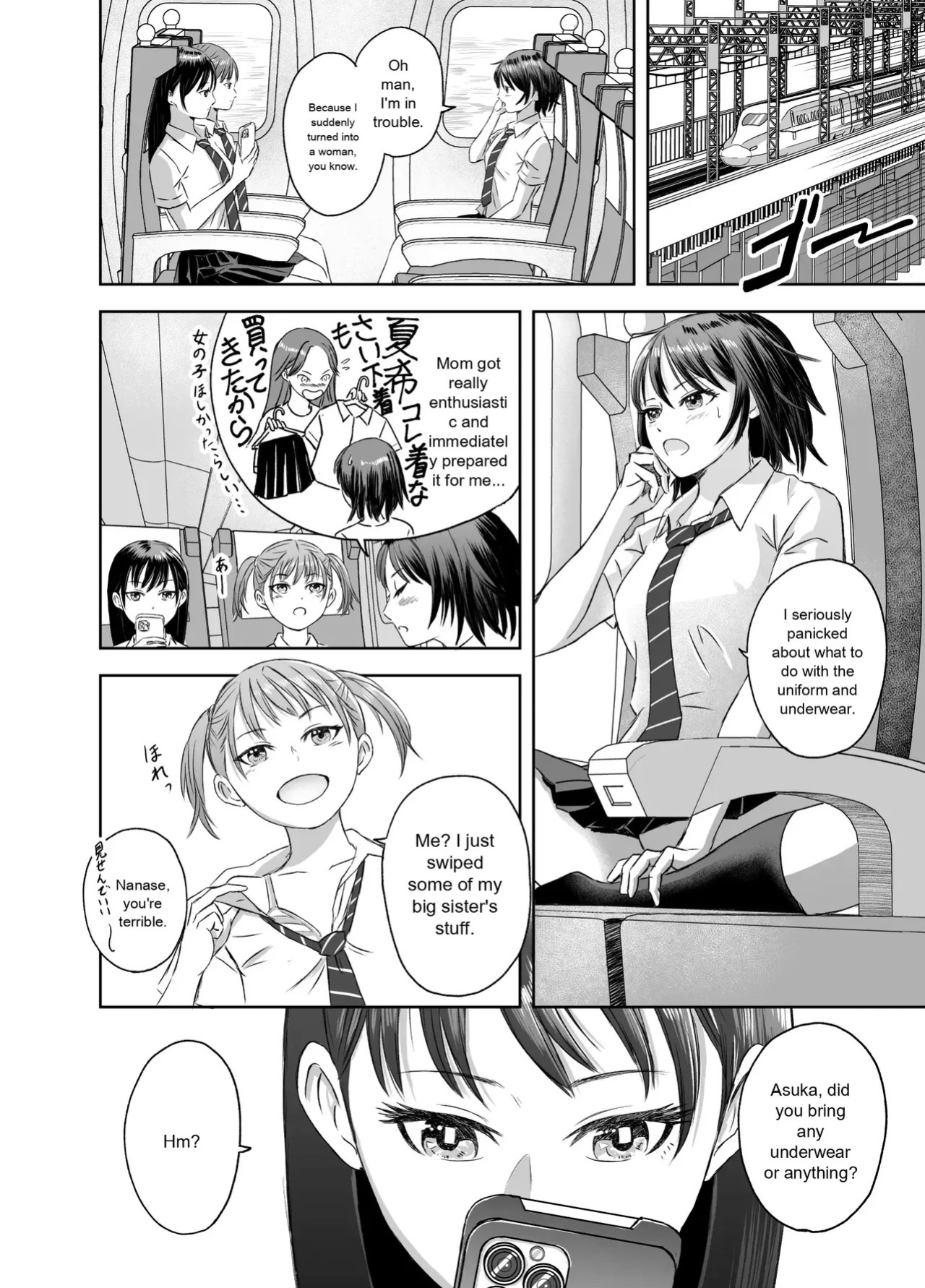 [Meganeko] The Story of How I Became a High School Girl Before the School Trip