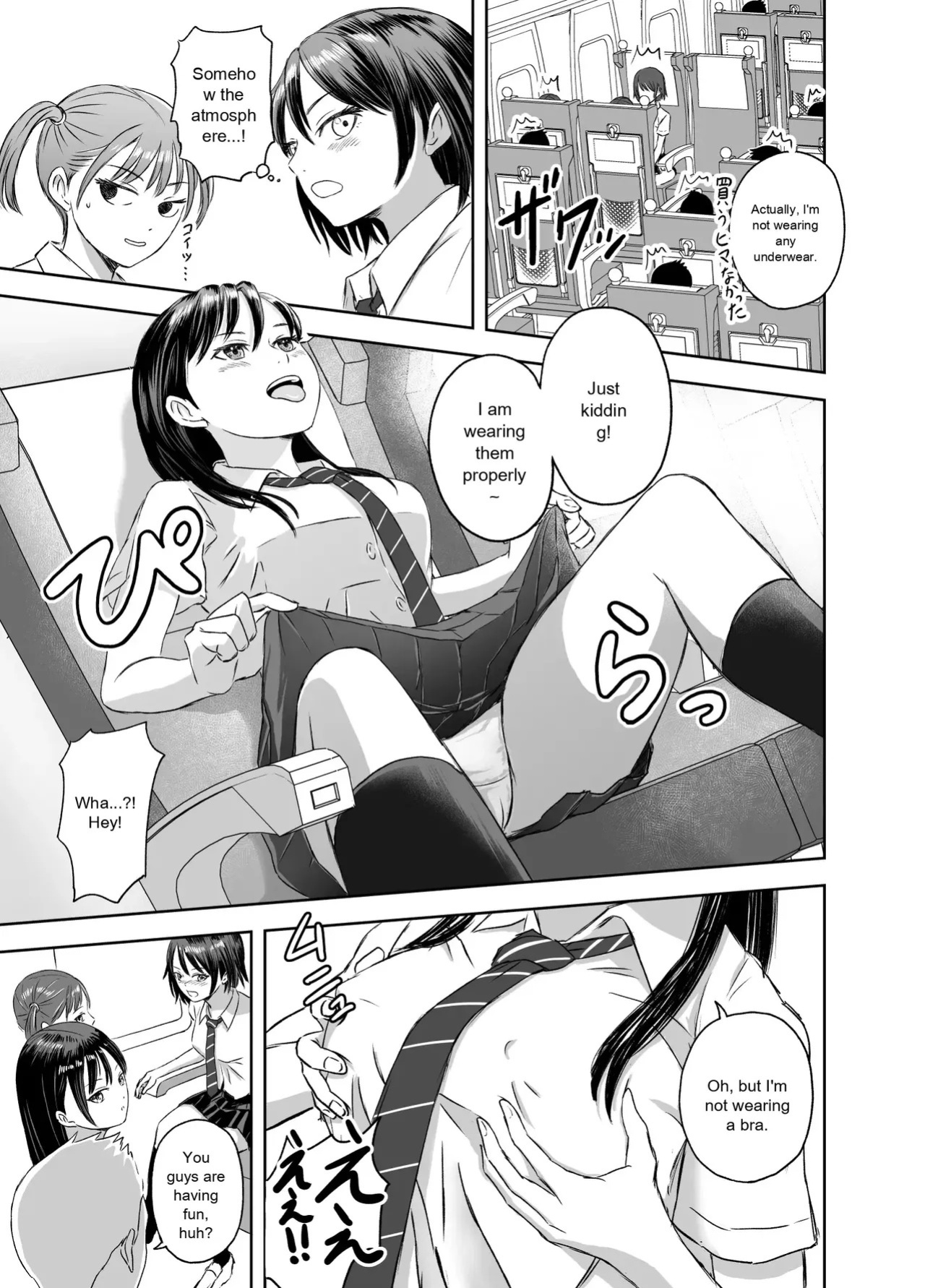 [Meganeko] The Story of How I Became a High School Girl Before the School Trip
