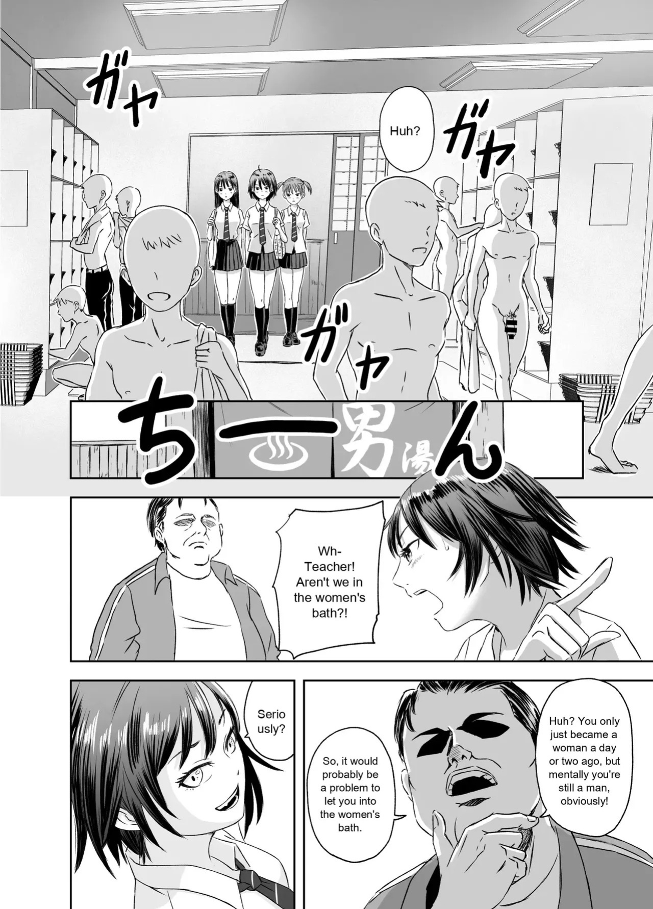 [Meganeko] The Story of How I Became a High School Girl Before the School Trip