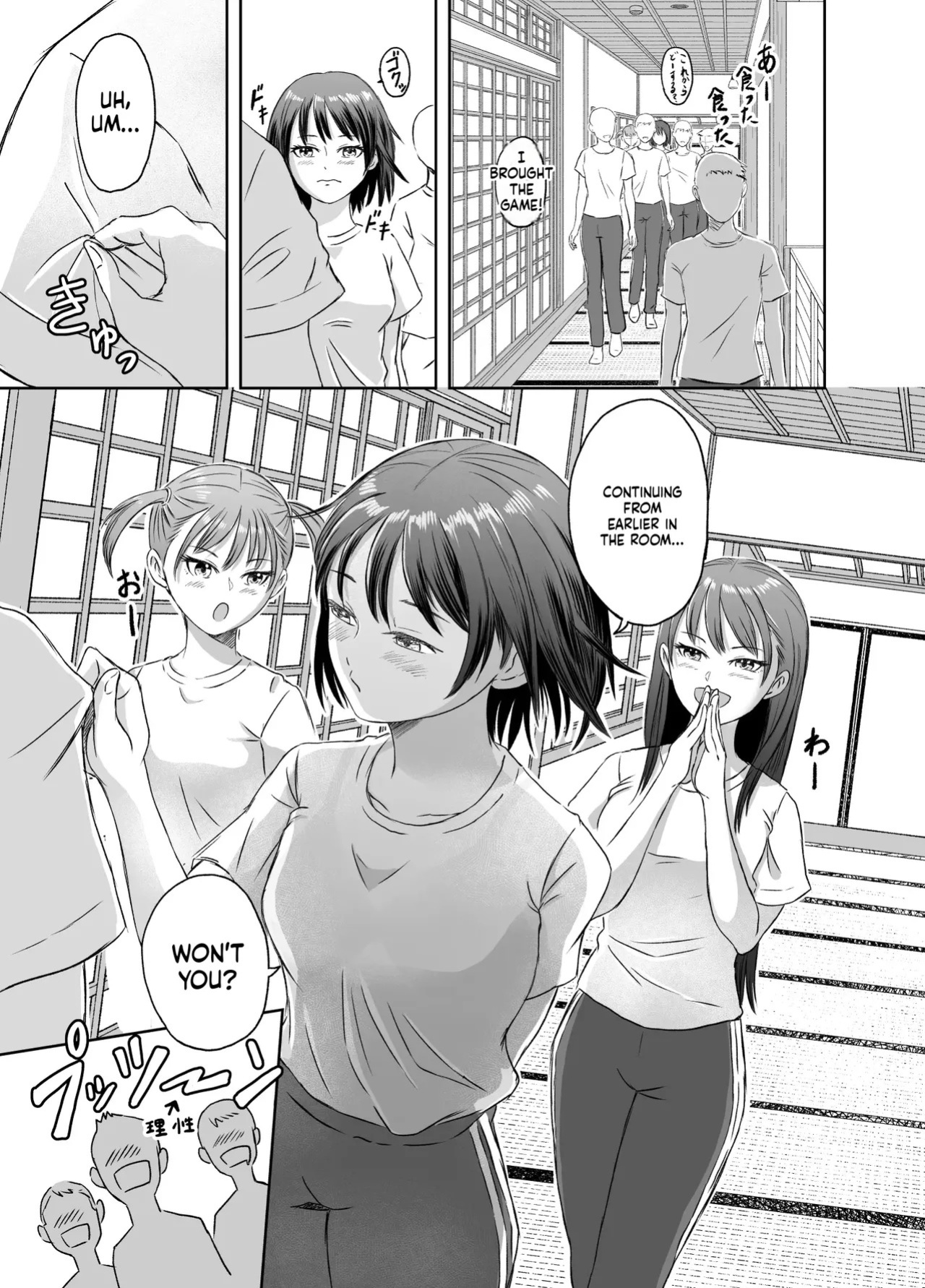 [Meganeko] The Story of How I Became a High School Girl Before the School Trip