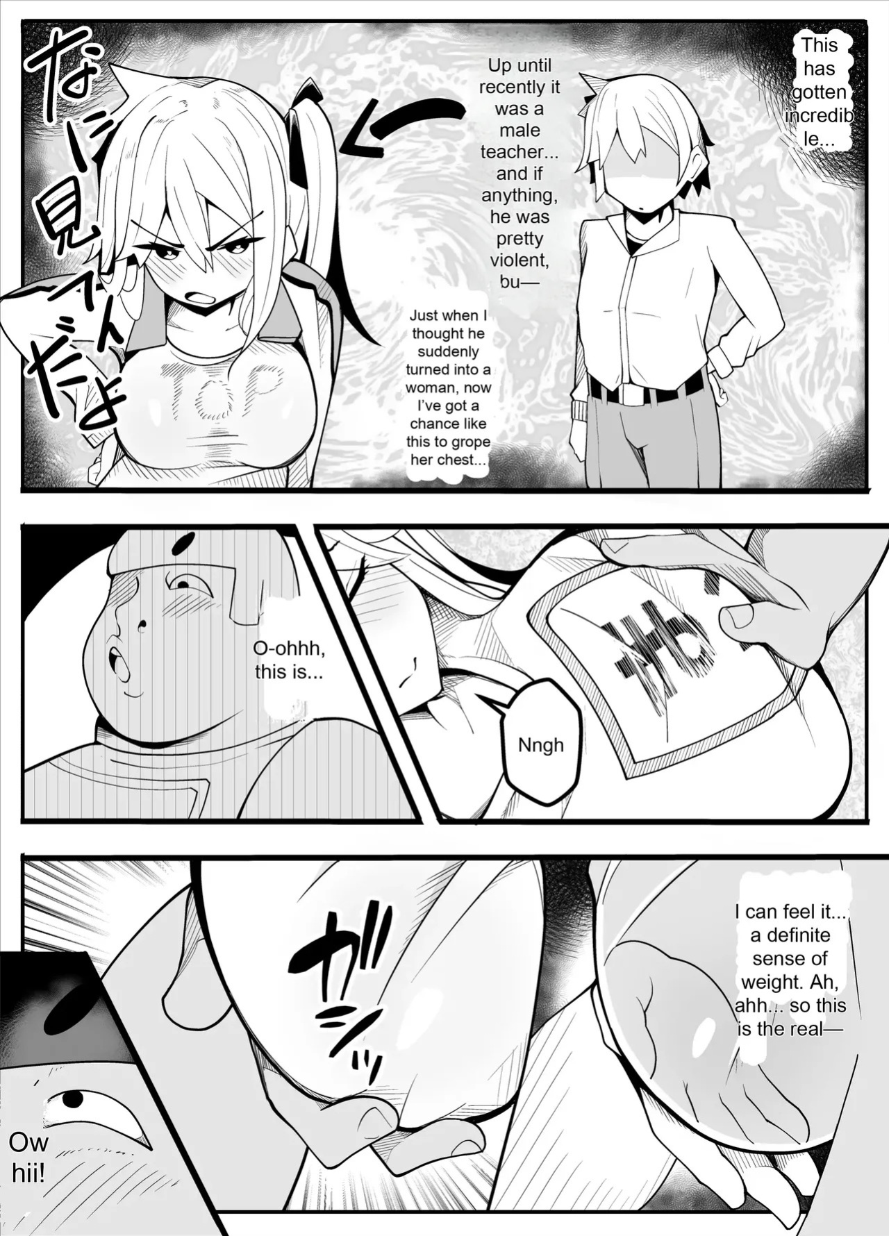 [Kiba wo Muku] TS Fun! ~Gym Uniform Edition~