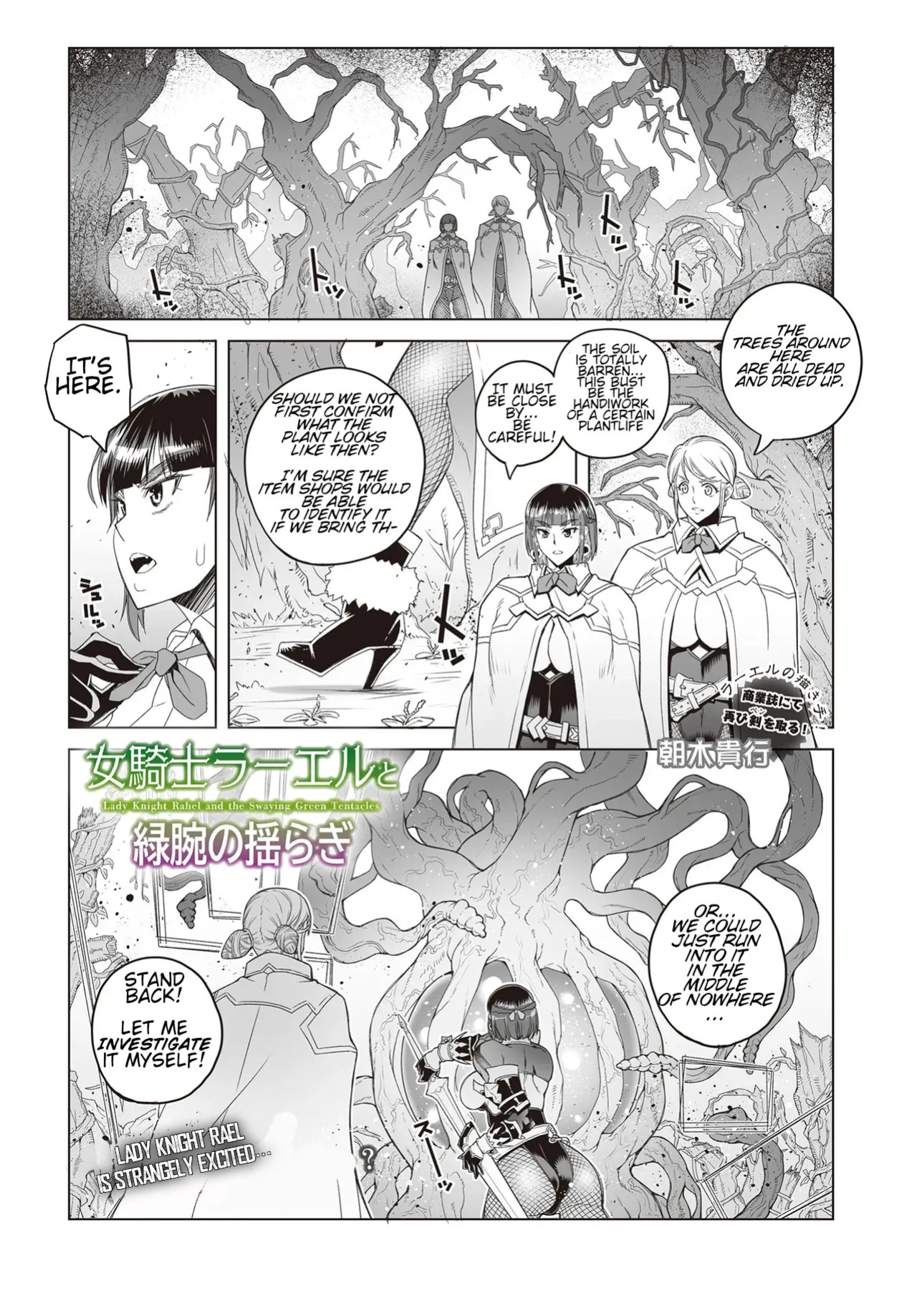 [Asaki Blog Branch Office (Asaki Takayuki)] Onna Kishi Rahel to Midori Ude no Yuragi - Lady Knight Rahel and the Swaying Green Tentacles [Digital] [CT Scans]