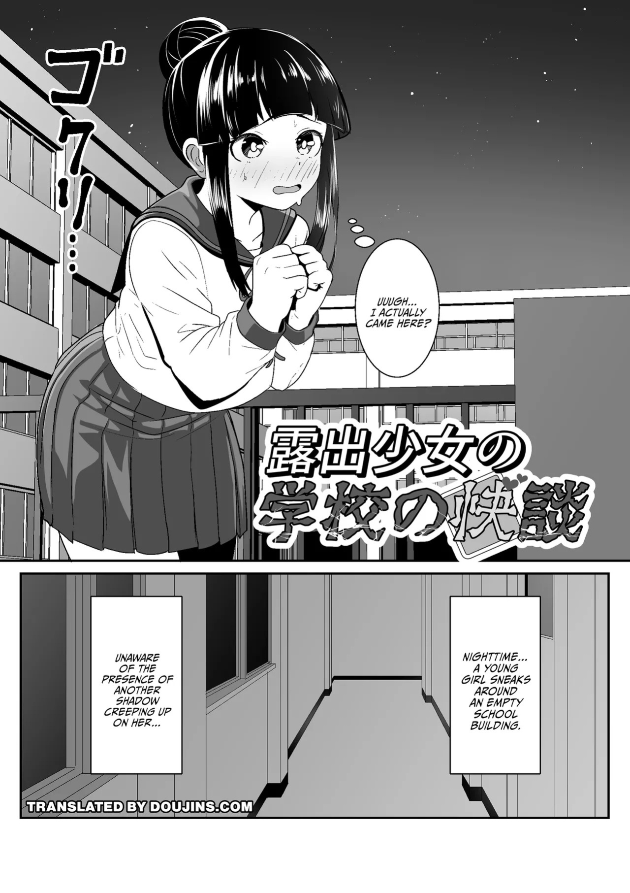[Waiwai Seisaku] Roshutsu Shoujo no Gakkou no Kaidan | An Exhibitionist Girl's Strange Tale of Pleasure At School [English] {Doujins.com}