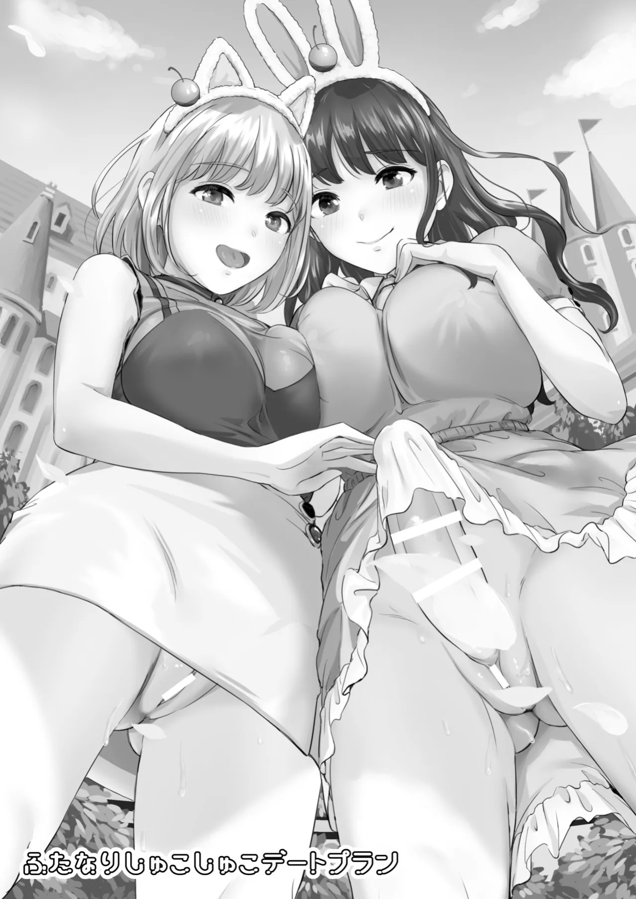 [macdoll (Shijou Mako)] Futanari Shukoshuko Date Plan | A Futanari Rub-rub Date Plan [English] [Aishi21] [Digital]