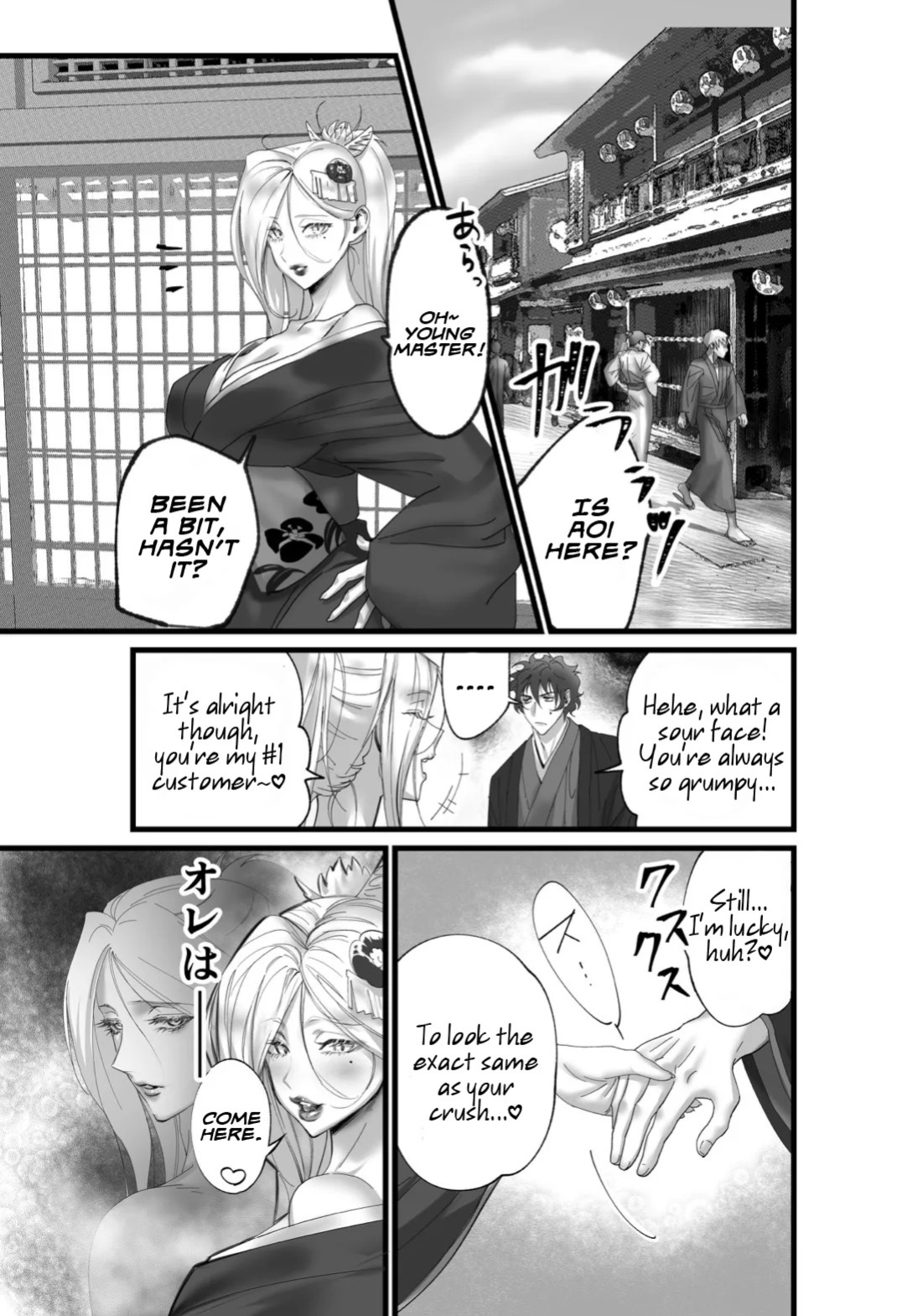[Inkjet Paper] A Spying Ninja's Duties [English] {Yengli} [Digital]