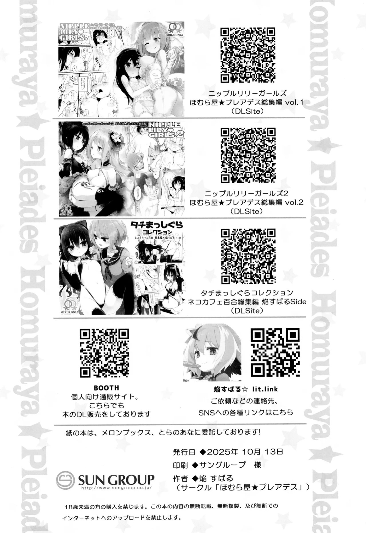 (COMIC1☆27) [Homuraya Pleiades (Homura Subaru)] Dokidoki★Hitori Douga Satsueikai [English]
