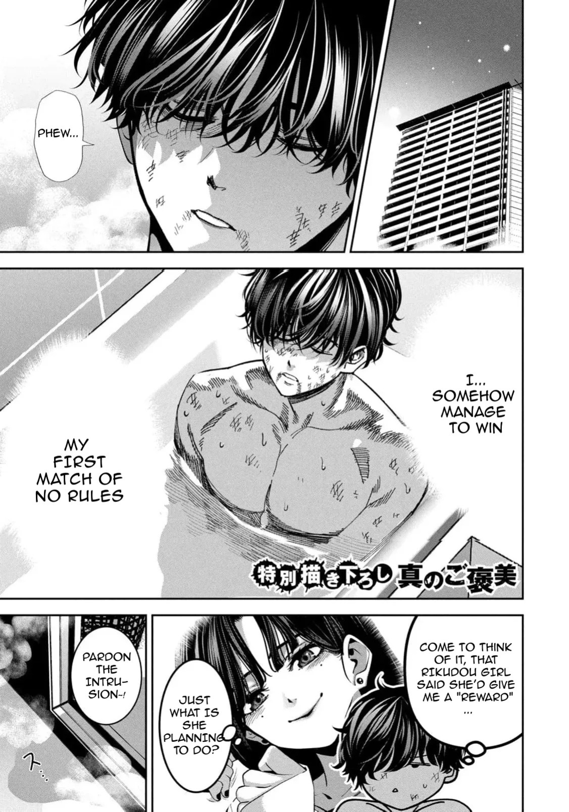 [Nadainishi] Bouryoku Banzai Vol.4 Extra [English][Ebs Shit Scans]