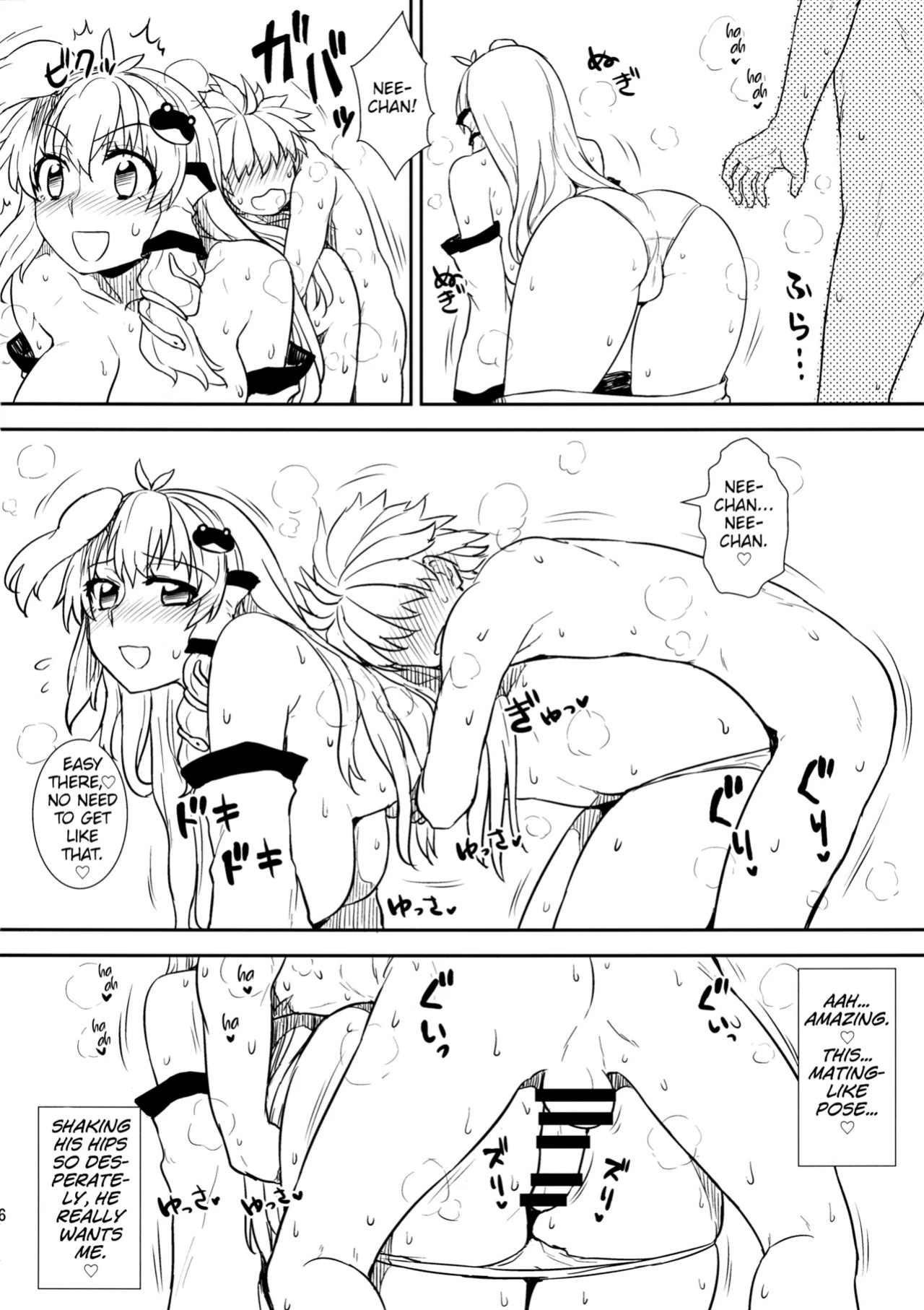 (Reitaisai 11) [110-GROOVE (Itou Yuuji)] Sanae-san to Himitsu Zukuri (Touhou Project) [English]
