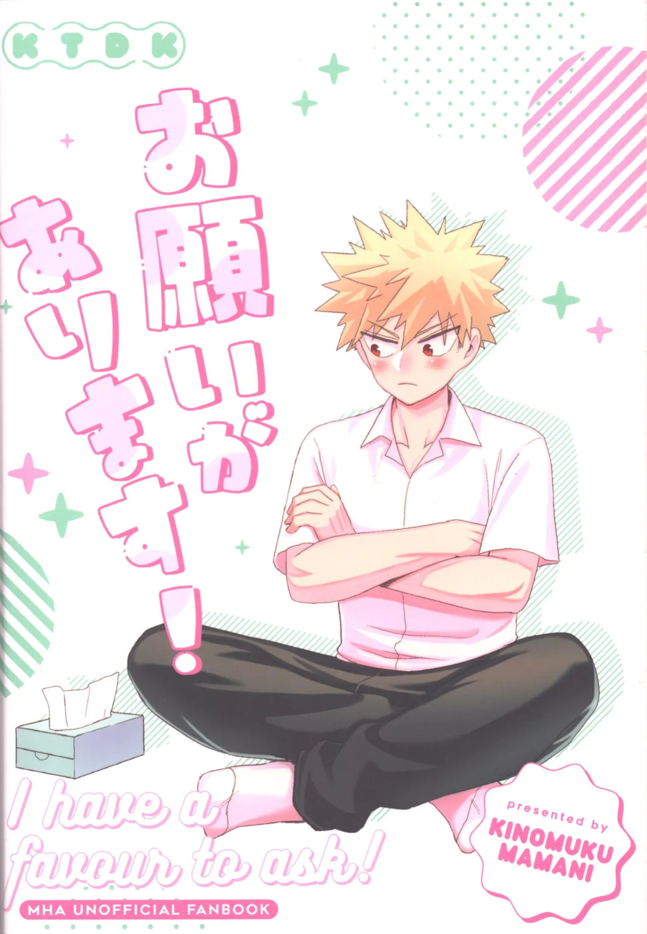 (Douyara Deban no Youda! 29) [Kinomuku Manami (Yakata)] Onegai ga Arimasu! (Boku no Hero Academia) | I Have a Favor to Ask! [English] [LKK•Scans]