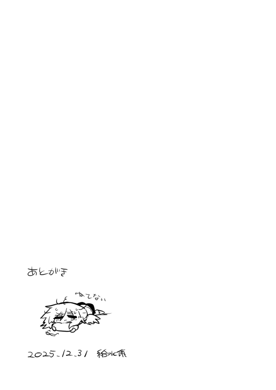 [Shadan Katsudoh (Kyuusuikei)] The Hollow That Devours Dragons [Digital] (SCANMTL)