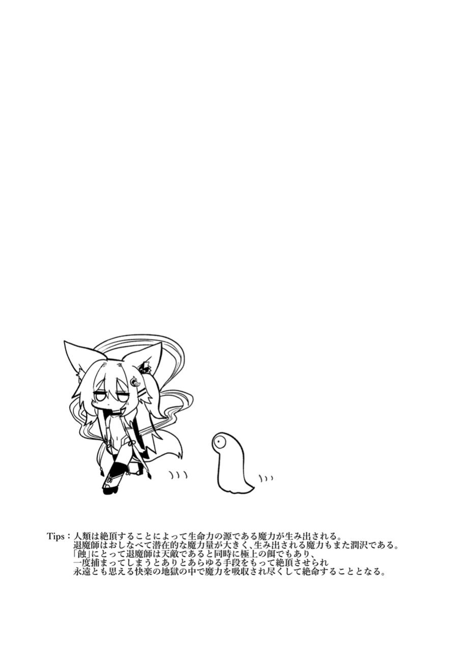 [Shadan Katsudoh (Kyuusuikei)] Taimashi no Yurikago [Digital] (SCANMTL)