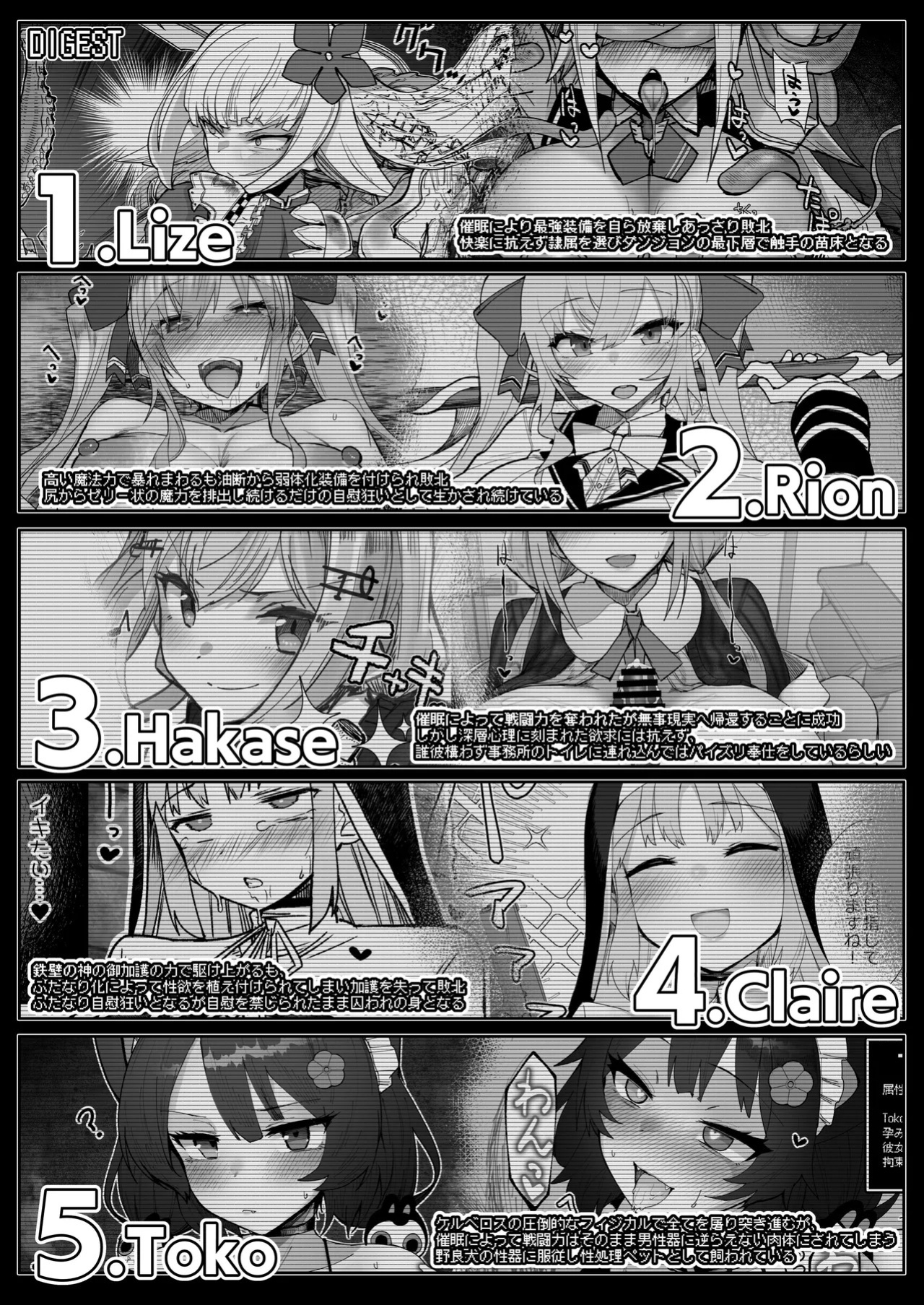 [30min-5000yen (Kagami Uekusa)] Niji Ero Trap Dungeon-bu 6 (Furen E Lustario) [Digital] (SCANMTL)