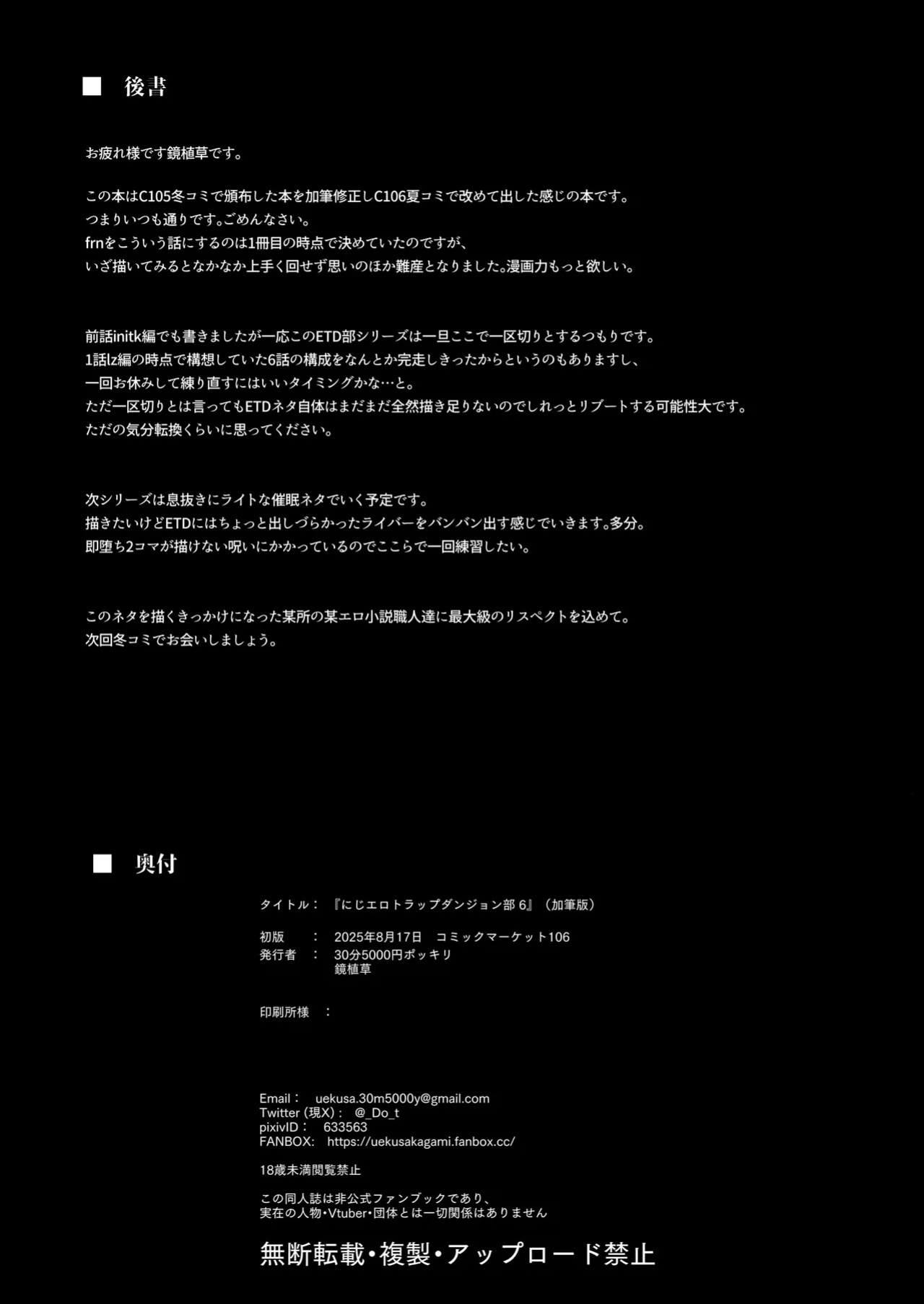 [30min-5000yen (Kagami Uekusa)] Niji Ero Trap Dungeon-bu 6 (Furen E Lustario) [Digital] (SCANMTL)