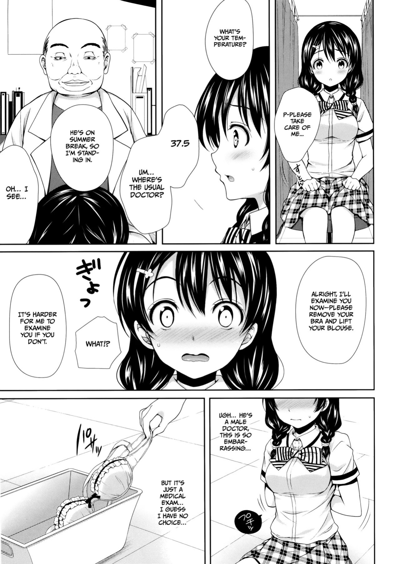(COMIC1☆8) [Sugar*Berry*Syrup (Kuroe)] Tadokoro-chan Shintai Kensa (Shokugeki no Soma) [English] [Gagak_Ireng]