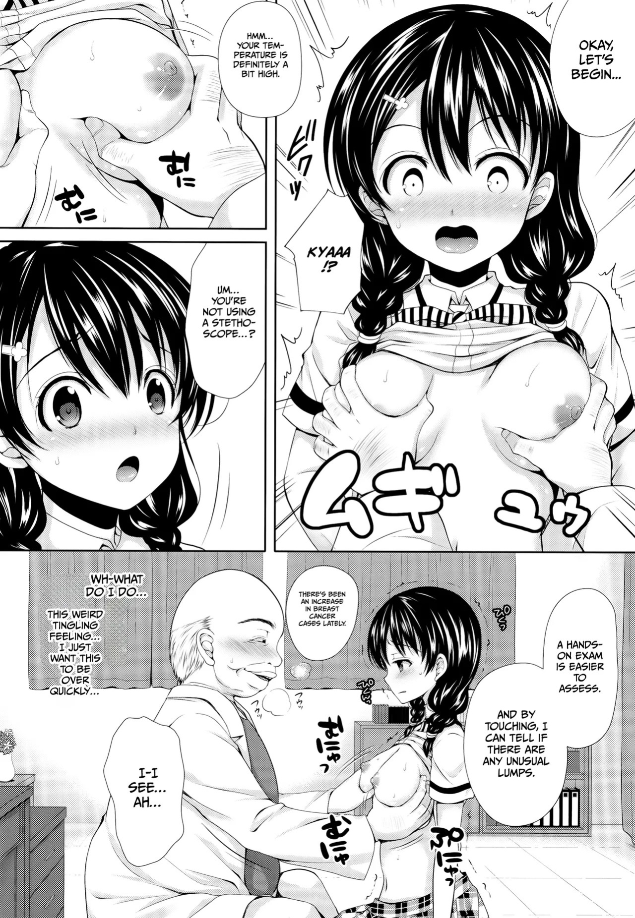 (COMIC1☆8) [Sugar*Berry*Syrup (Kuroe)] Tadokoro-chan Shintai Kensa (Shokugeki no Soma) [English] [Gagak_Ireng]