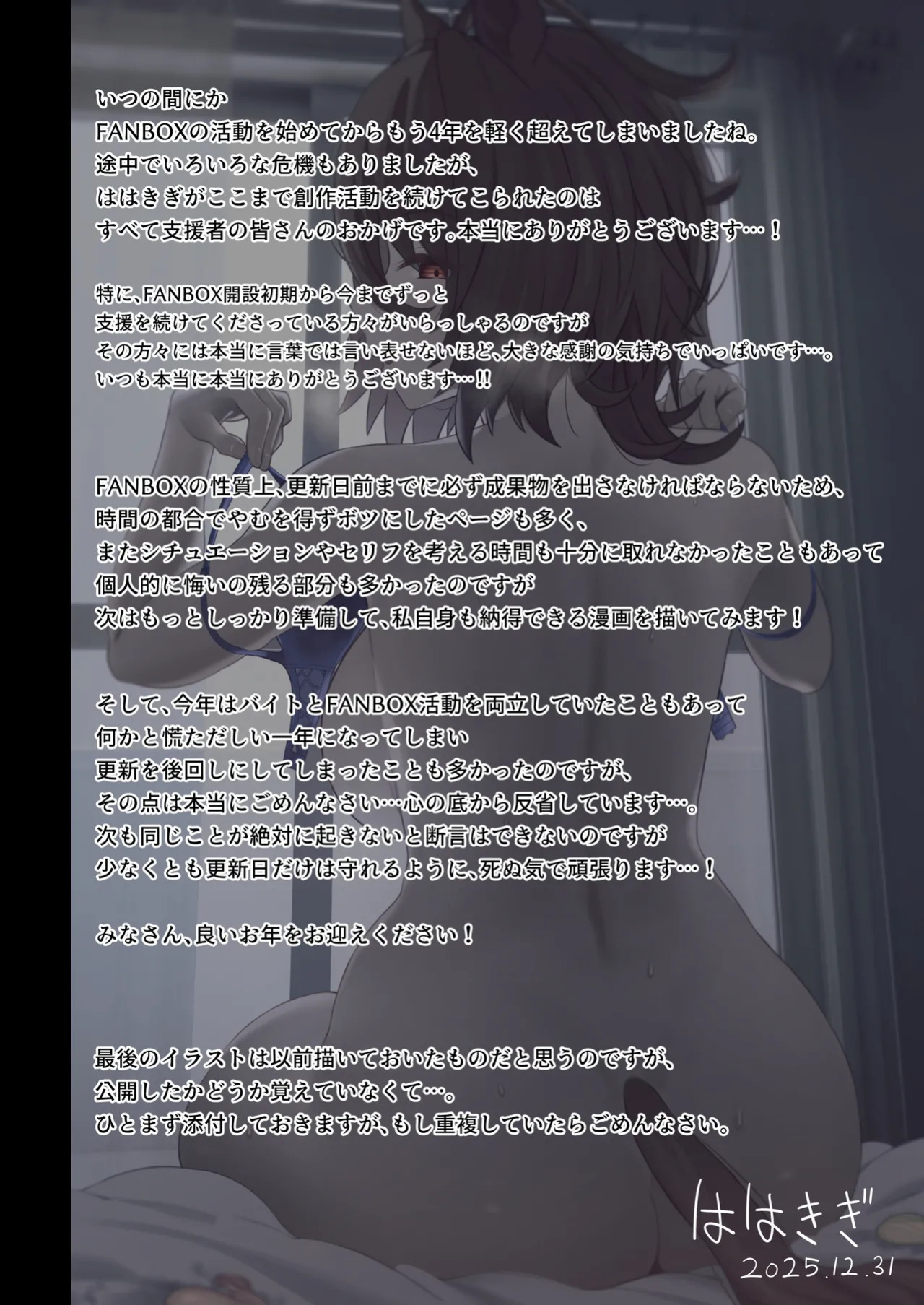 [hahakigi] Tachyon 1-35p + After (Uma Musume) [English] [Tea Party Scans]
