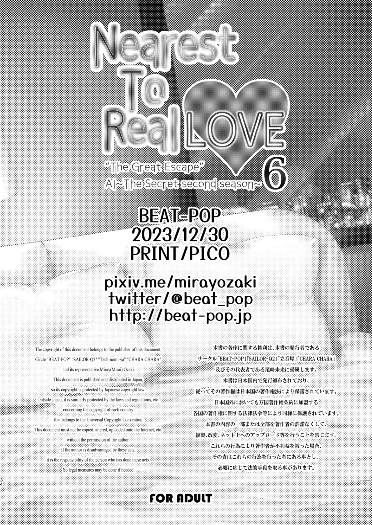 [BEAT-POP (Ozaki Miray)] Nearest To Real LOVE 6 “The Great Escape” Al~The Secret second season~ [Digital] [English] [EroGPx]