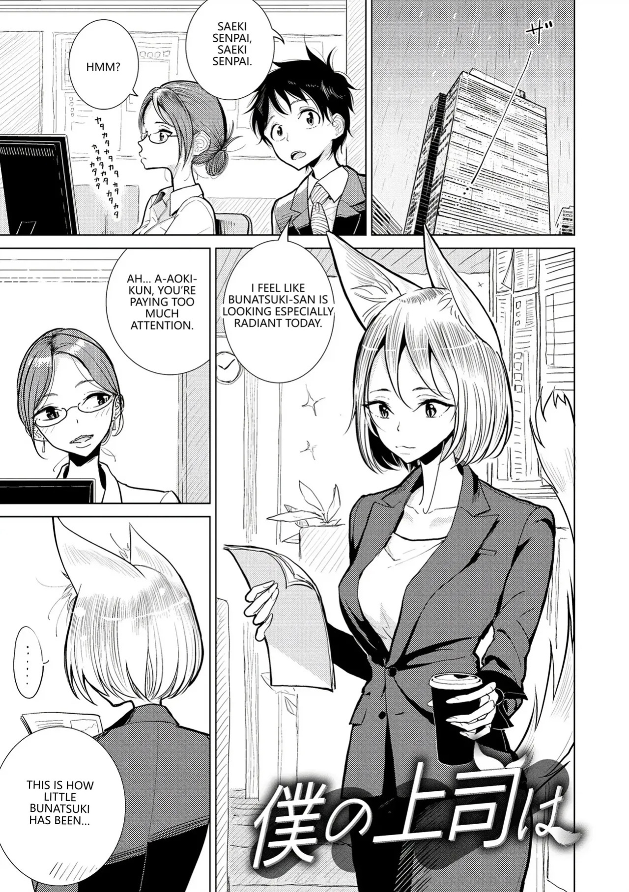 [Dhibi] Boku no Joushi wa (Gokuama Nyuru Toro Tengoku) [English] [VGT13] [Digital]