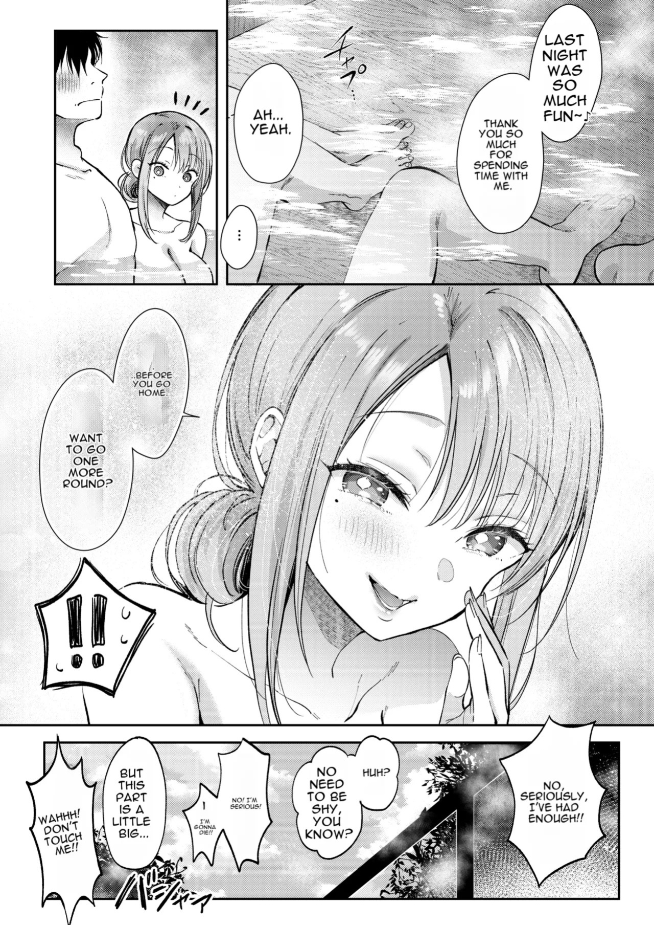 [ENJI (Gen)] A Day Off Getting Milked Dry at a Hot Spring by the Subordinate I Thought Was Innocent [English][MTL]