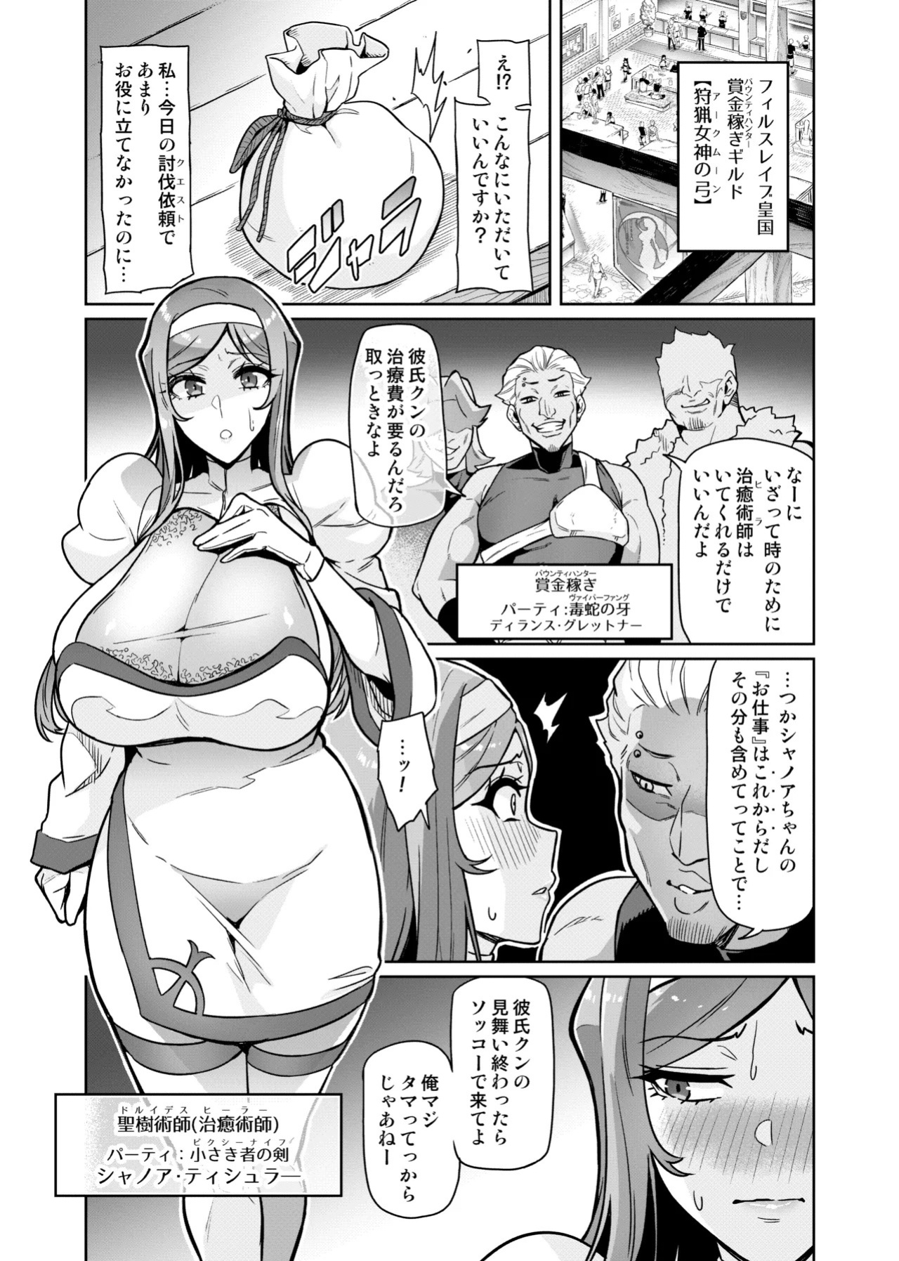 [Hatoba Akane] Kimi ga Kaeranai Yoru Dokoka de Midara ni Buta ga Aeku Ch. 1-5