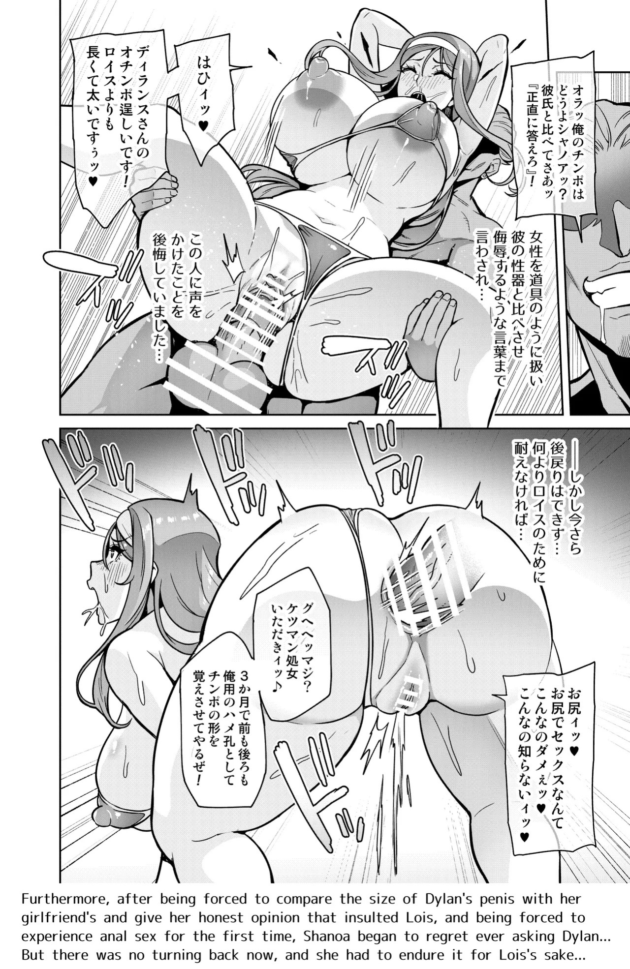 [Hatoba Akane] Kimi ga Kaeranai Yoru Dokoka de Midara ni Buta ga Aeku Ch. 1-5