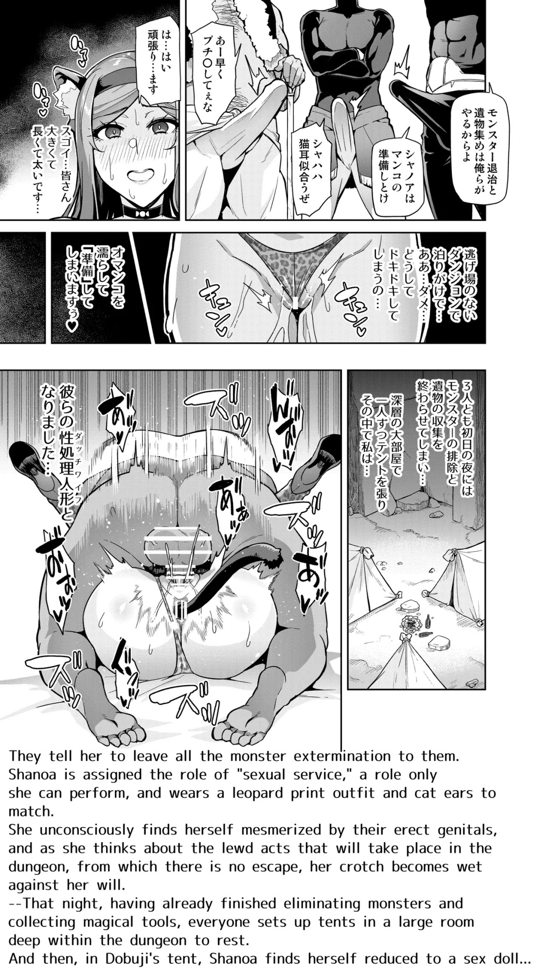 [Hatoba Akane] Kimi ga Kaeranai Yoru Dokoka de Midara ni Buta ga Aeku Ch. 1-5