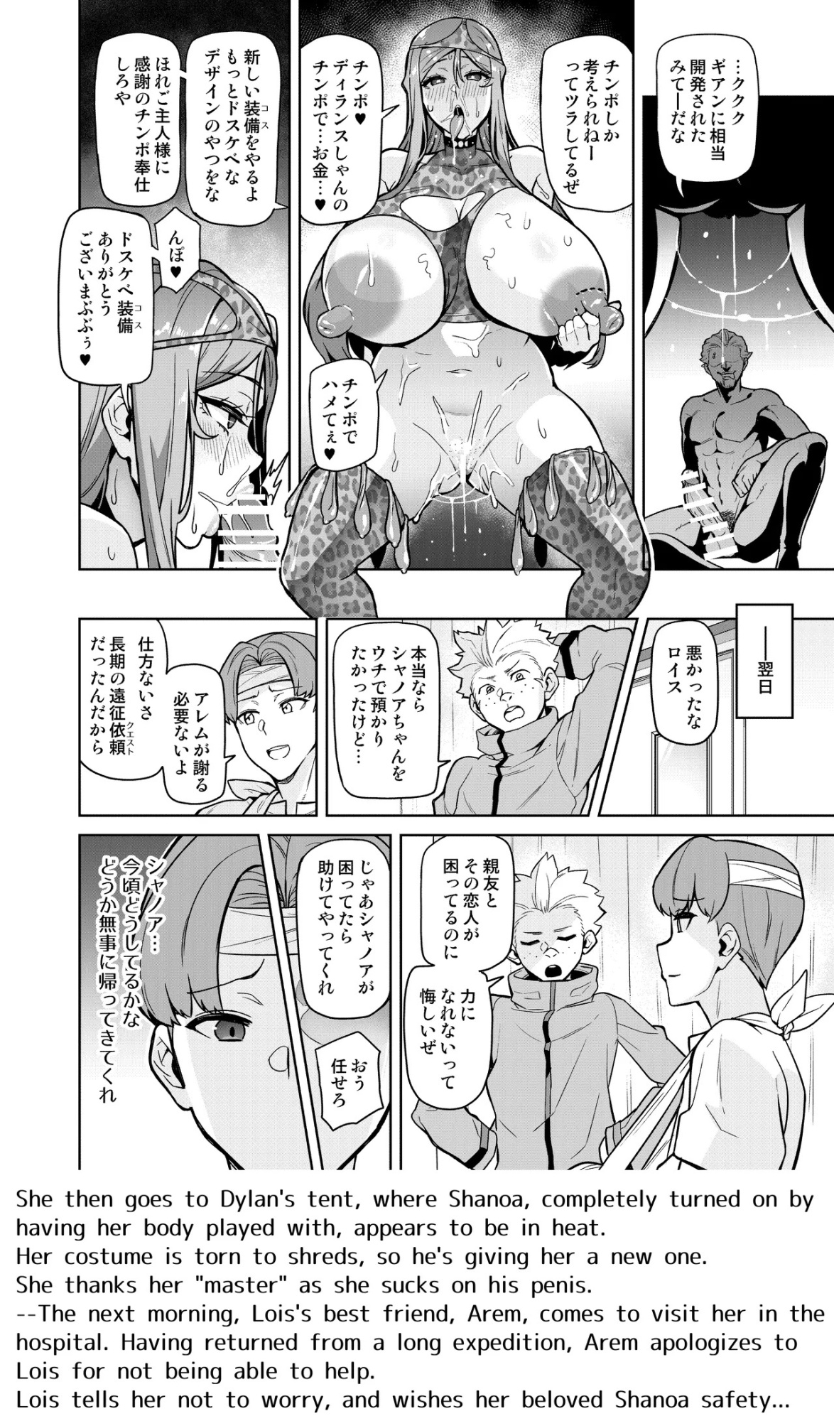 [Hatoba Akane] Kimi ga Kaeranai Yoru Dokoka de Midara ni Buta ga Aeku Ch. 1-5