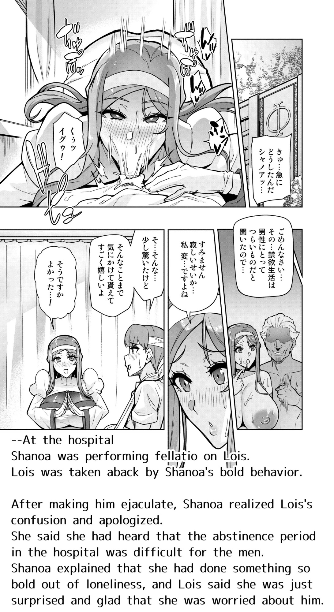 [Hatoba Akane] Kimi ga Kaeranai Yoru Dokoka de Midara ni Buta ga Aeku Ch. 1-5