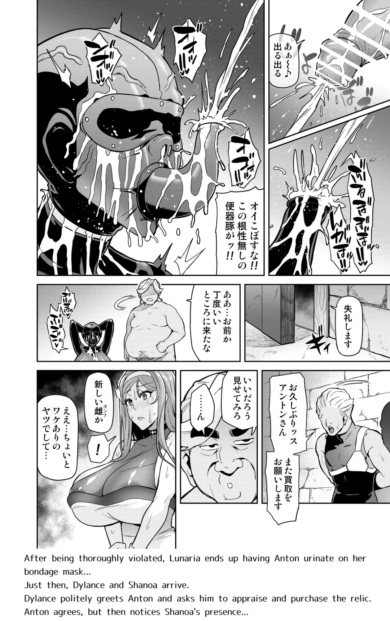 [Hatoba Akane] Kimi ga Kaeranai Yoru Dokoka de Midara ni Buta ga Aeku Ch. 1-5