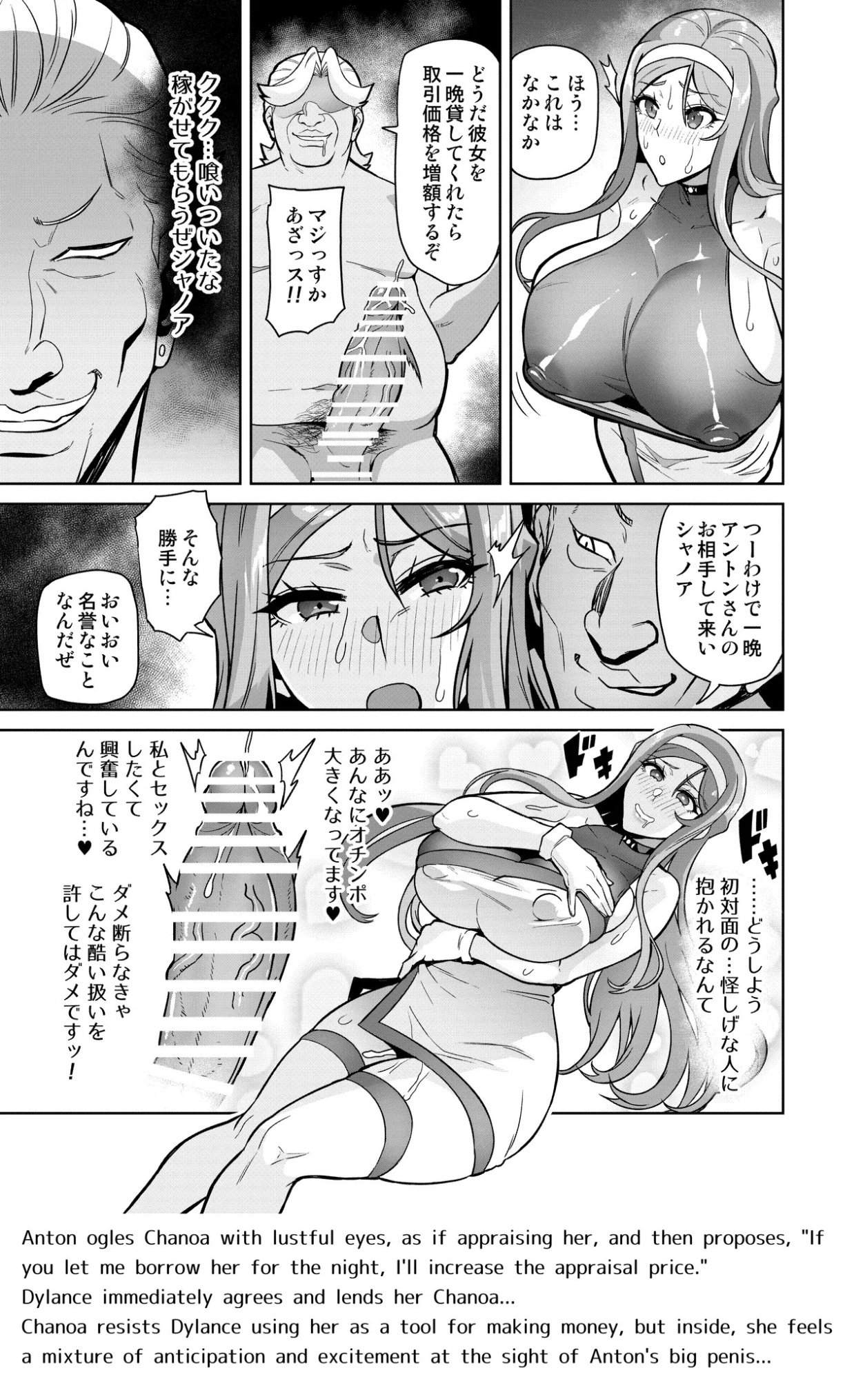 [Hatoba Akane] Kimi ga Kaeranai Yoru Dokoka de Midara ni Buta ga Aeku Ch. 1-5