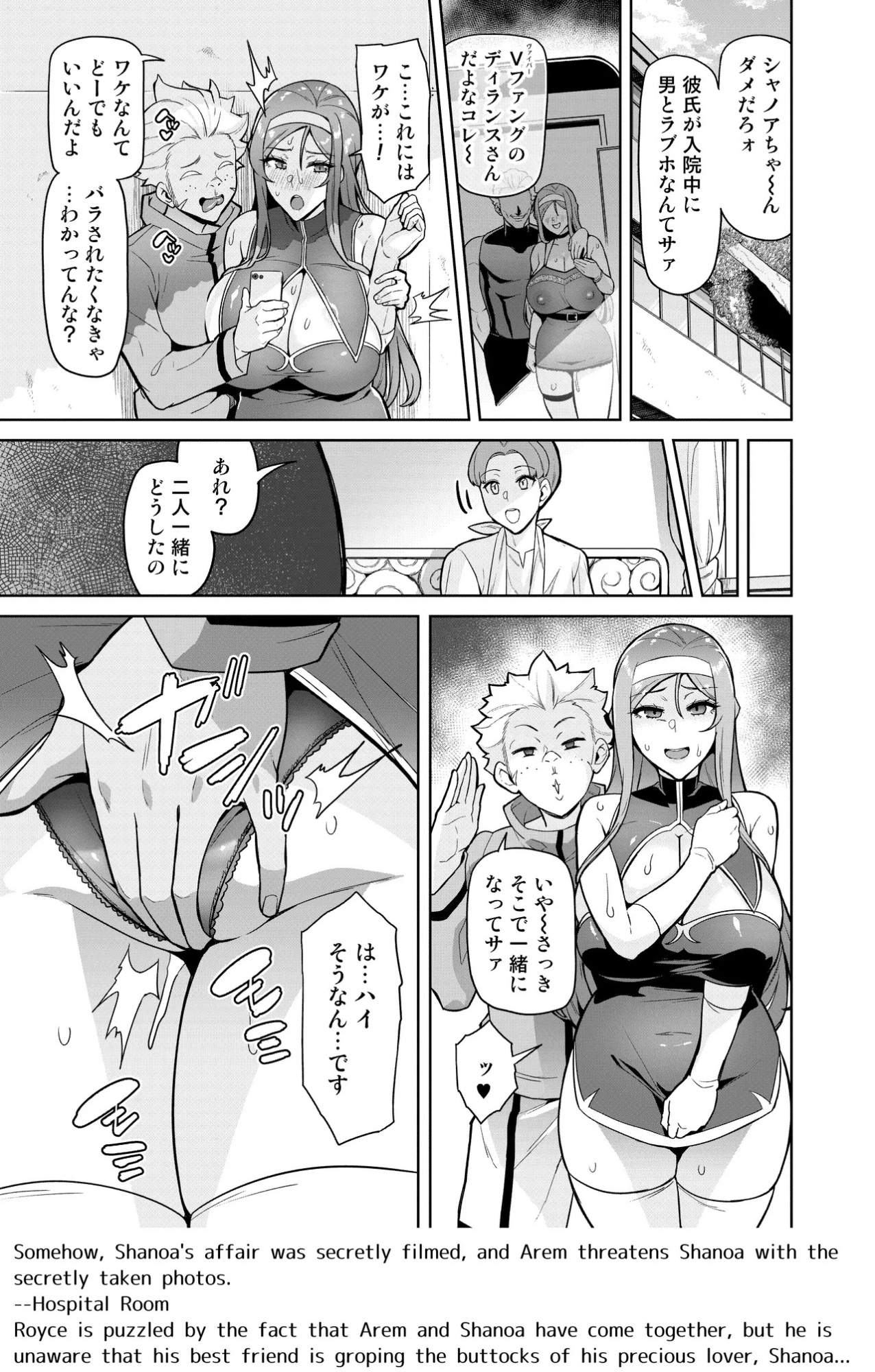 [Hatoba Akane] Kimi ga Kaeranai Yoru Dokoka de Midara ni Buta ga Aeku Ch. 1-5