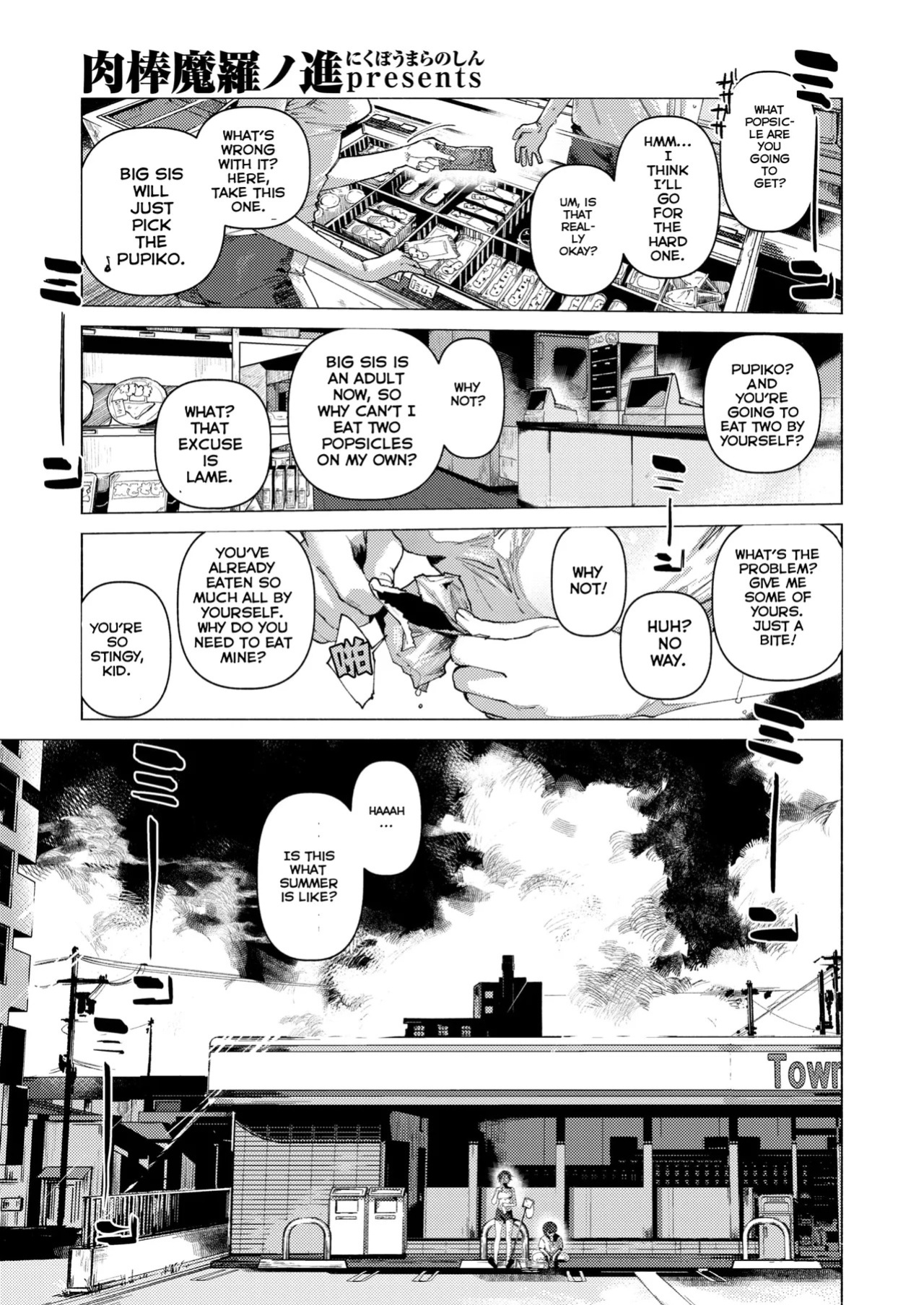 [Nikubou Maranoshin] August 32nd (MTL)