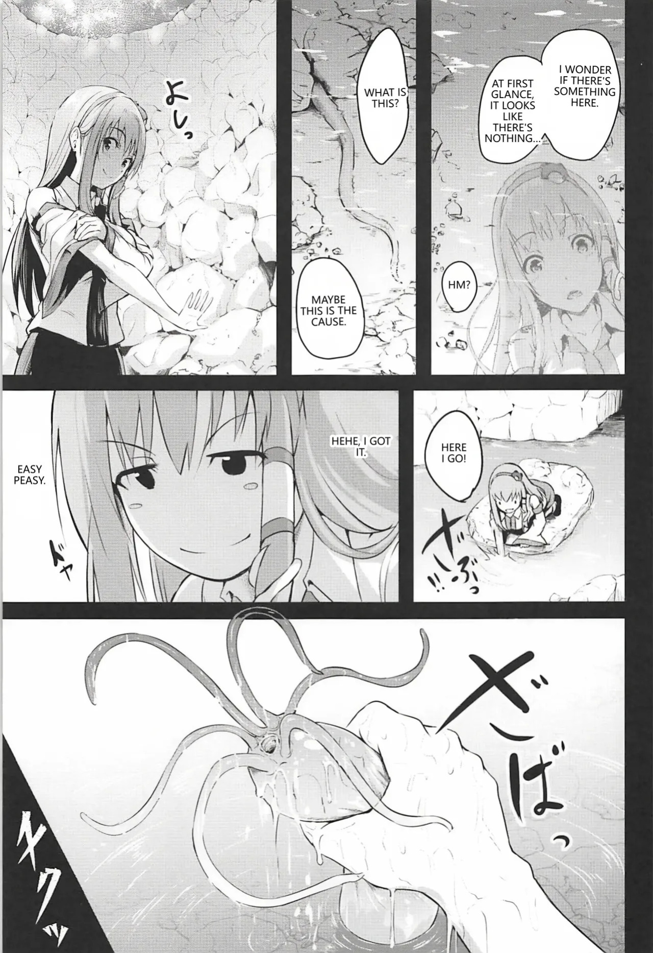 (C94) [Wada Mountain ("Takashi")] Toushokukan (Touhou Project) [English] [VGT13]