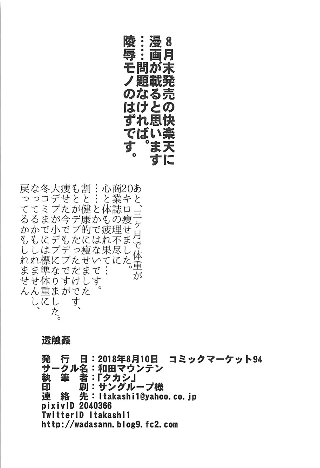 (C94) [Wada Mountain ("Takashi")] Toushokukan (Touhou Project) [English] [VGT13]
