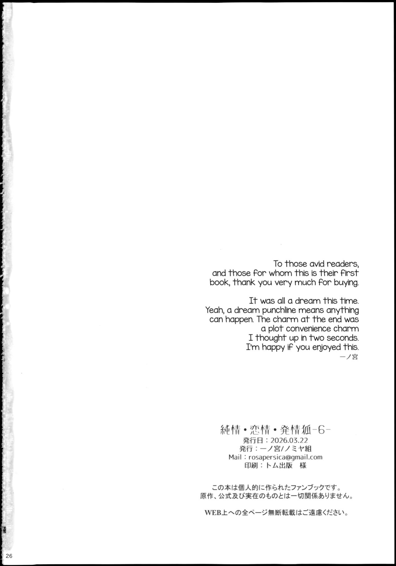 (Sensei no Archive 15) [NOMIYAGUMI (Ichinomiya)] Junjou Renjou Hatsujou Kitsune -6- | Pure Lovestruck Fox in Heat -6- (Blue Archive) [English] [mysterymeat3]