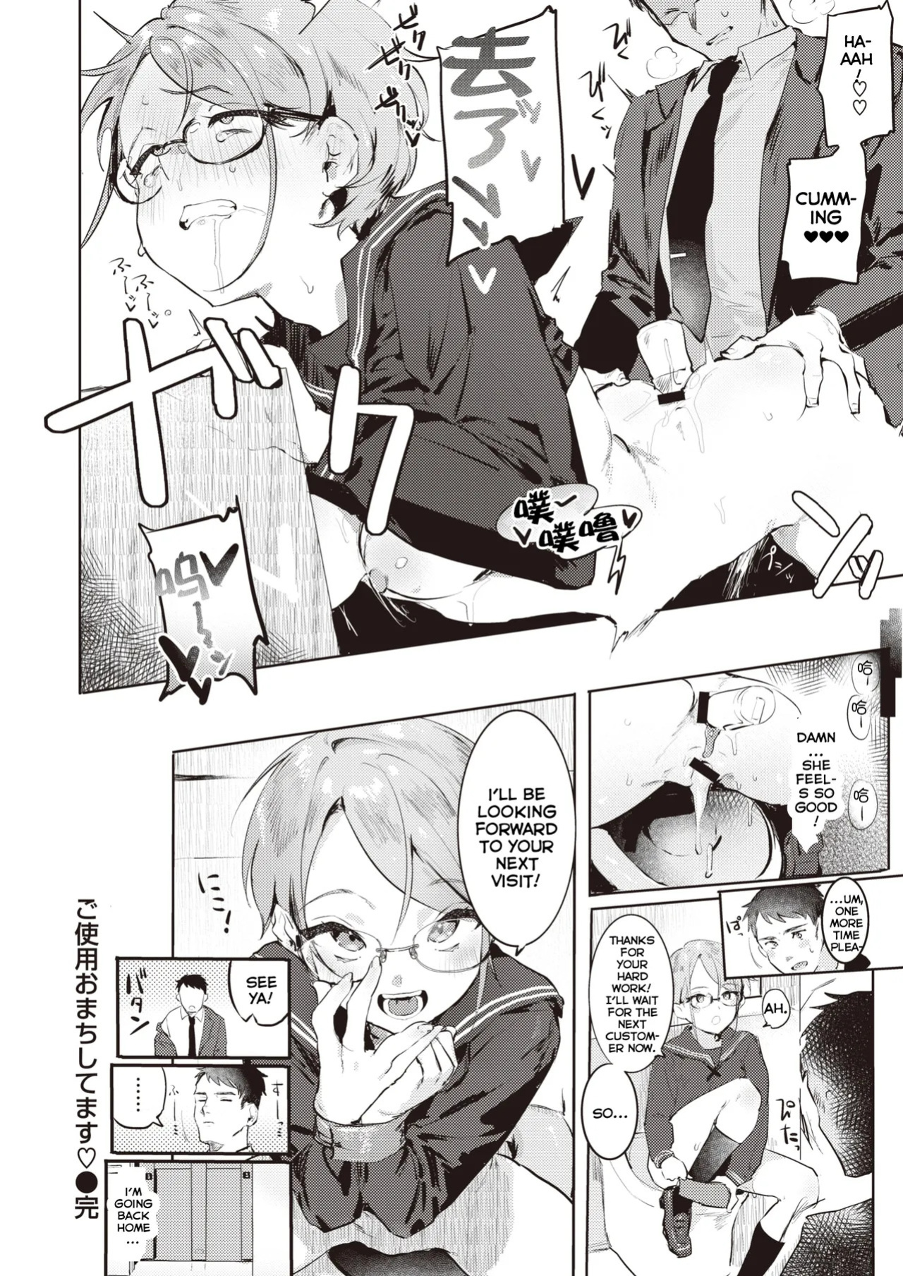[Nikubou Maranoshin] Goshiyou Omachi shitemasu (MTL)
