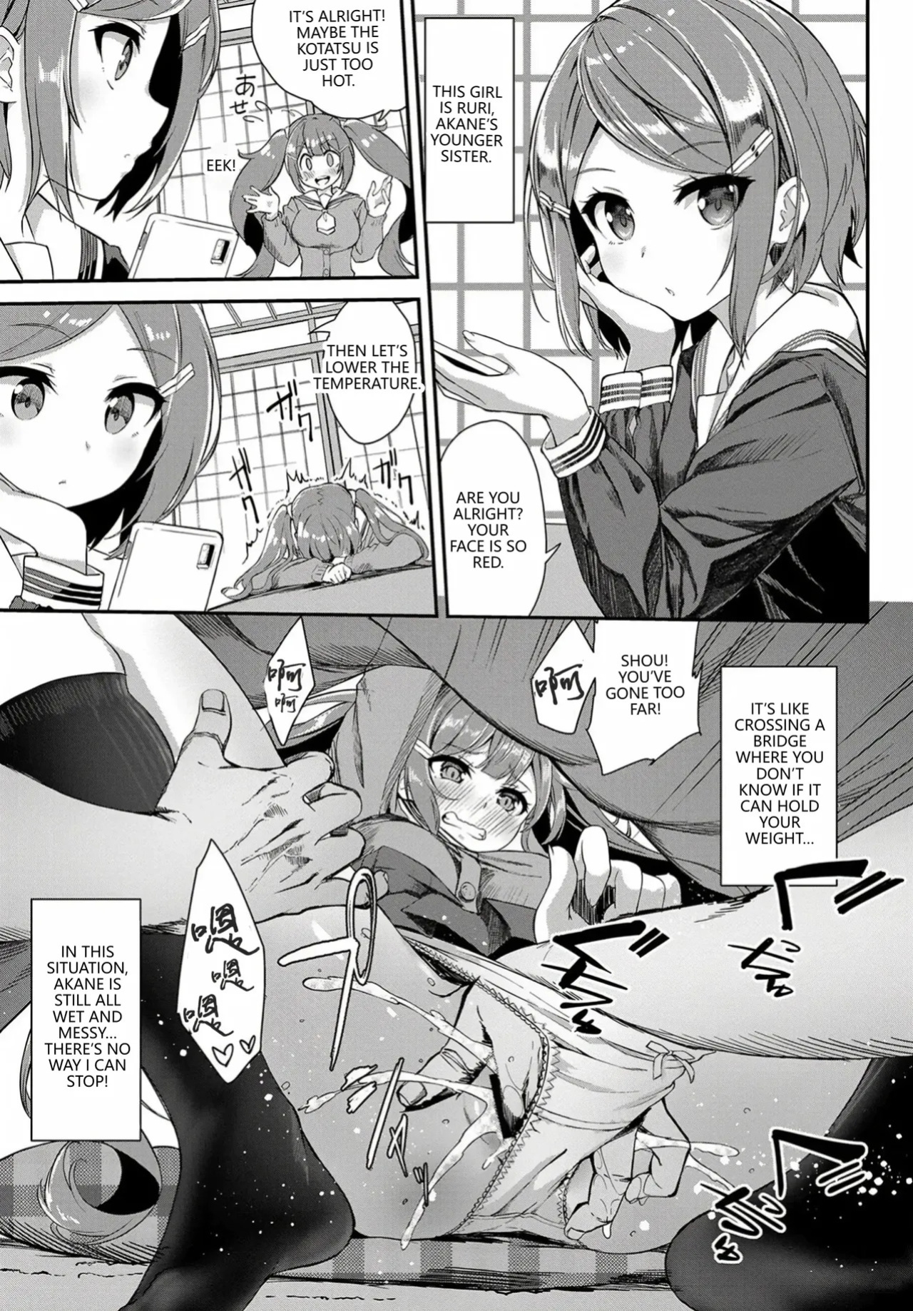 [Nunnu] Heisei Kotatsu Monogatari (COMIC BAVEL 2019-06) [English] [VGT13] [Digital]