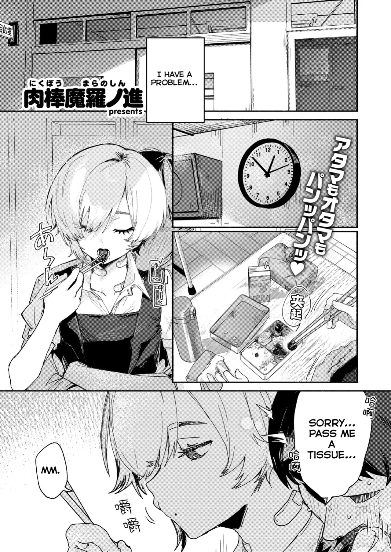 [Nikubou Maranoshin] Gaman Dekinai - I cant stand it baby! (MTL)