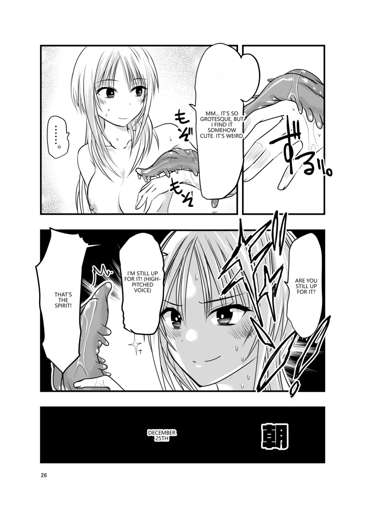 [Adolescence Maru] Merry Tentacle Christmas! (VGT13) (English)