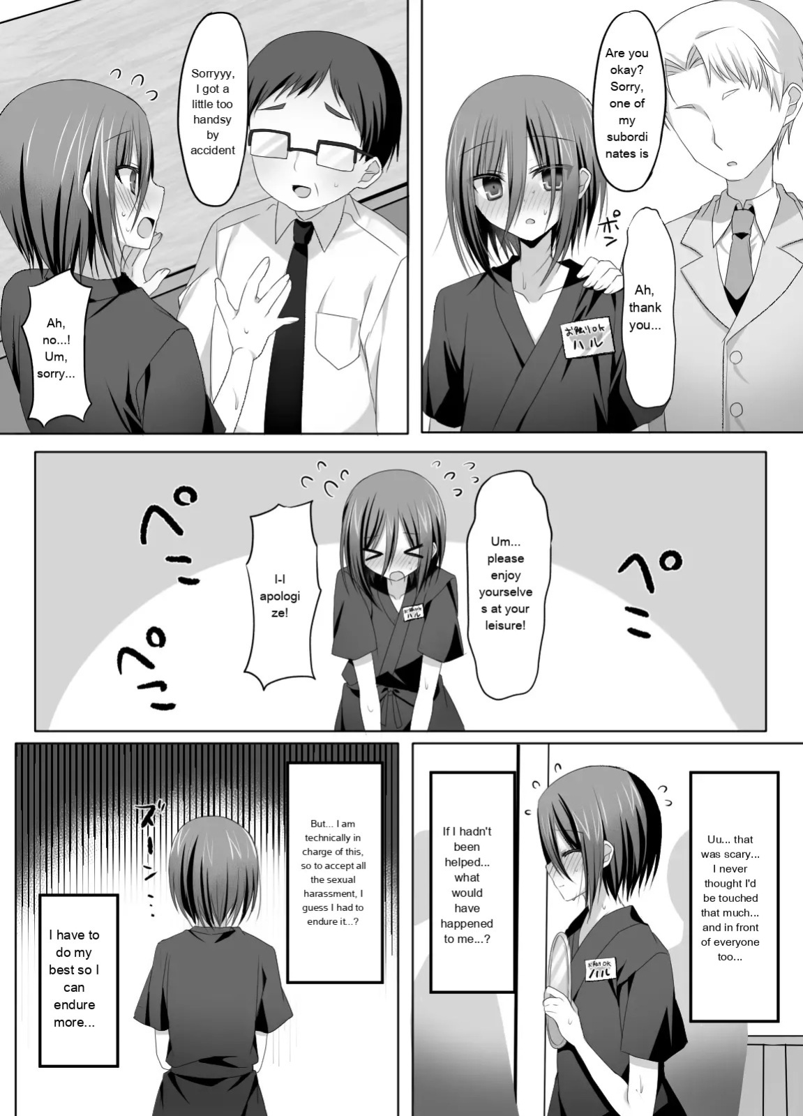 [Touga] Izakaya Beit! Nonke Shounen Sekuhara OK-kei | Part-time job at an izakaya! Straight guy—sexual harassment welcome [English]