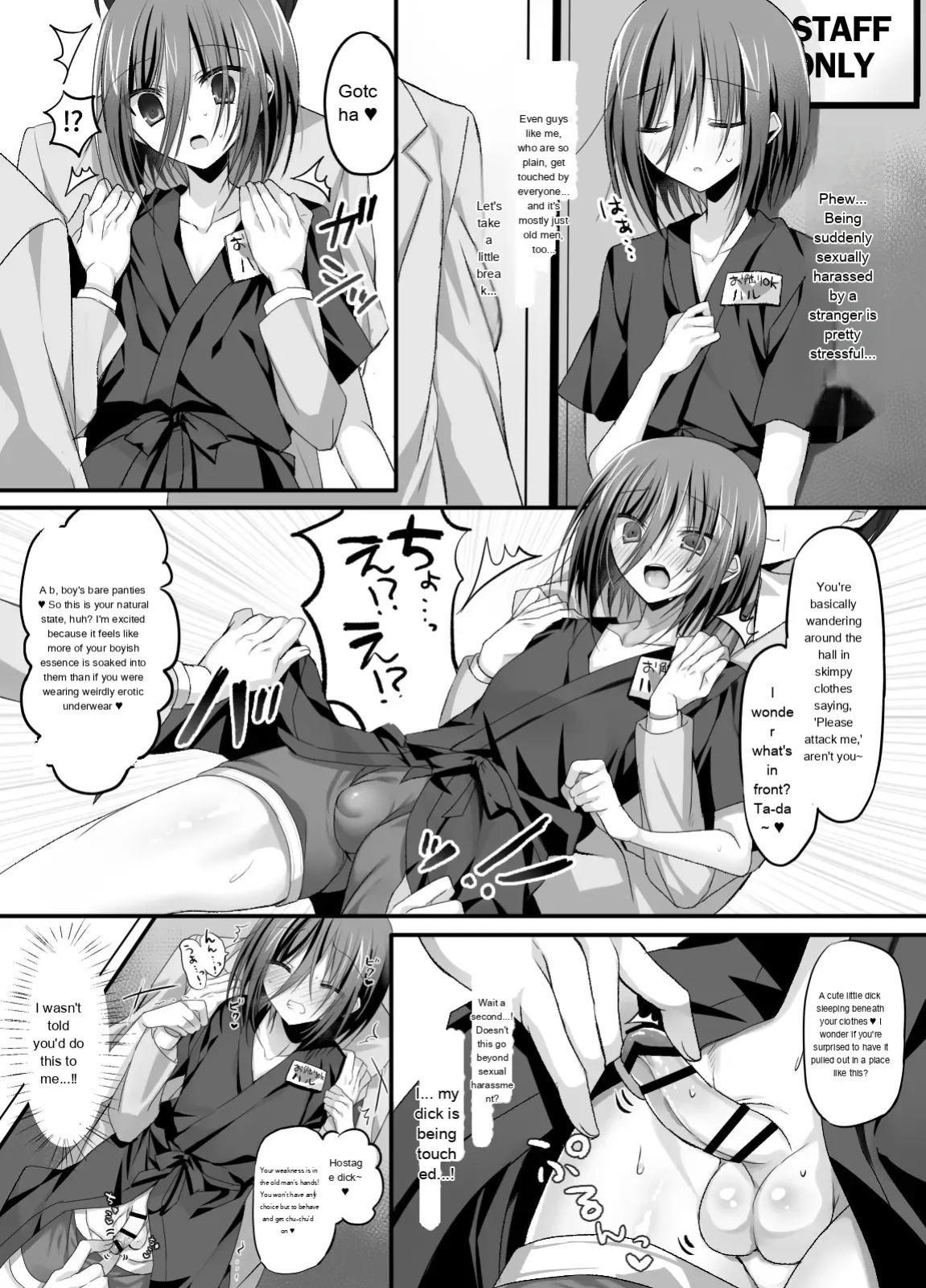 [Touga] Izakaya Beit! Nonke Shounen Sekuhara OK-kei | Part-time job at an izakaya! Straight guy—sexual harassment welcome [English]