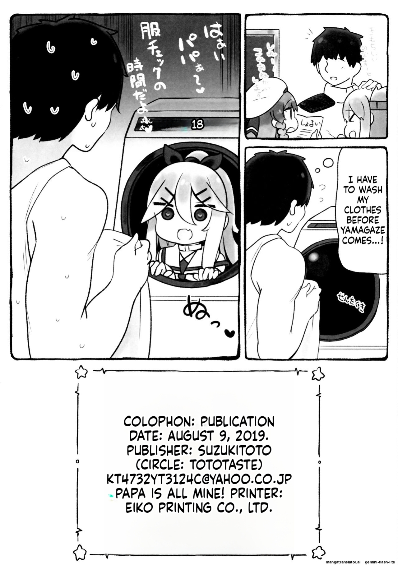 (C96) [Toto-taste (Suzuki Toto)] Papa wa Watashi ga Hitorijime (Kantai Collection -KanColle-) [English] [SCANMTL]
